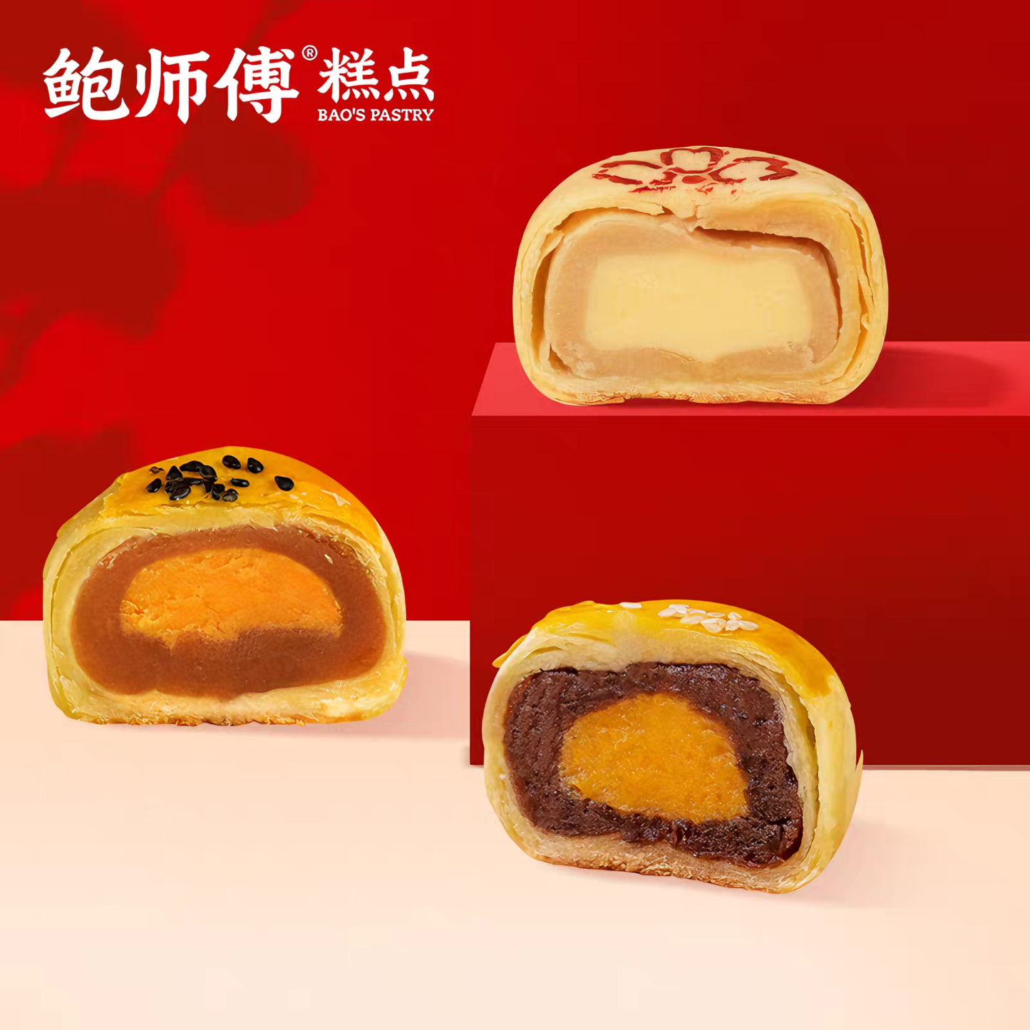 鲍师傅 见酥得福 咸甜绵密 3味12饼