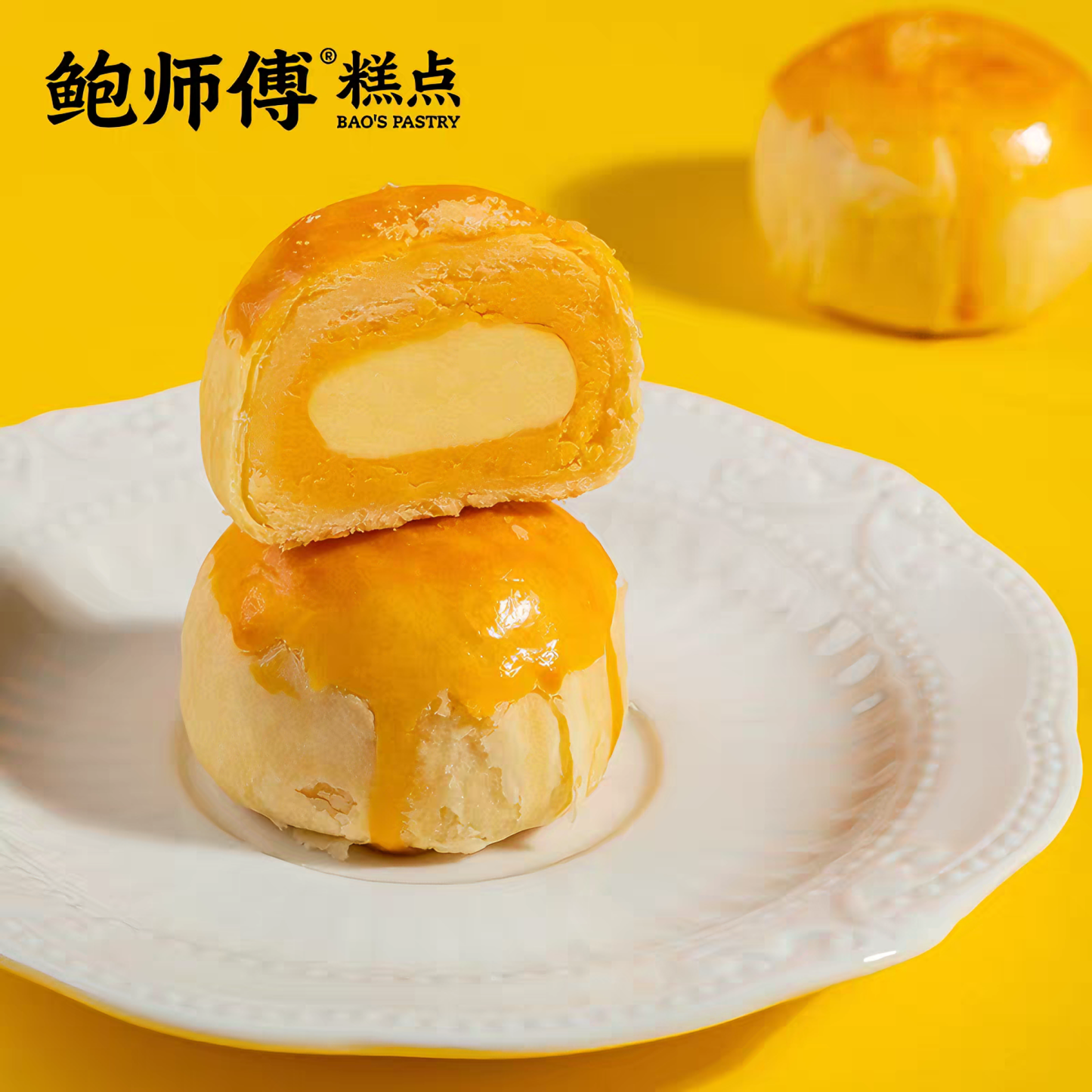 鲍师傅 见酥得福 咸甜绵密 3味12饼