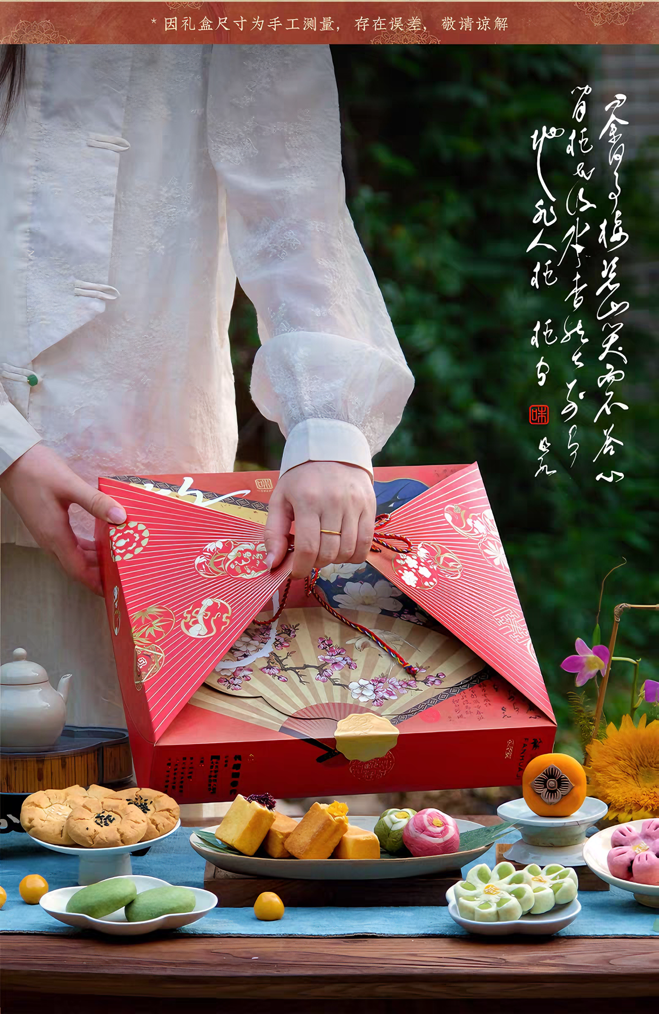 知味观 知味繁花记糕点礼盒 松软香甜 10味16饼