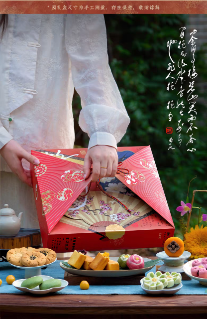 知味观 知味繁花记糕点礼盒 松软香甜 10味16饼