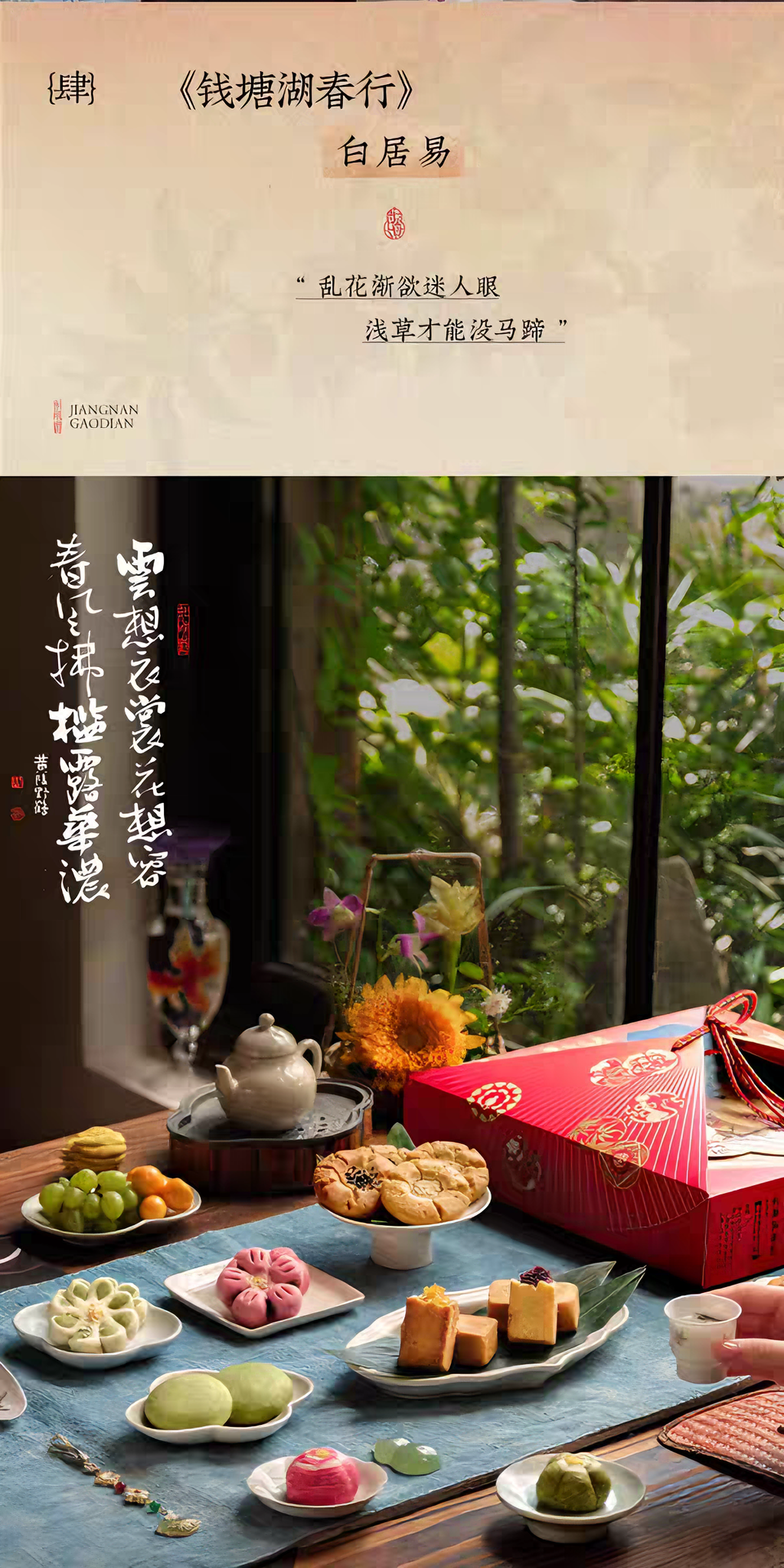 知味观 知味繁花记糕点礼盒 松软香甜 10味16饼