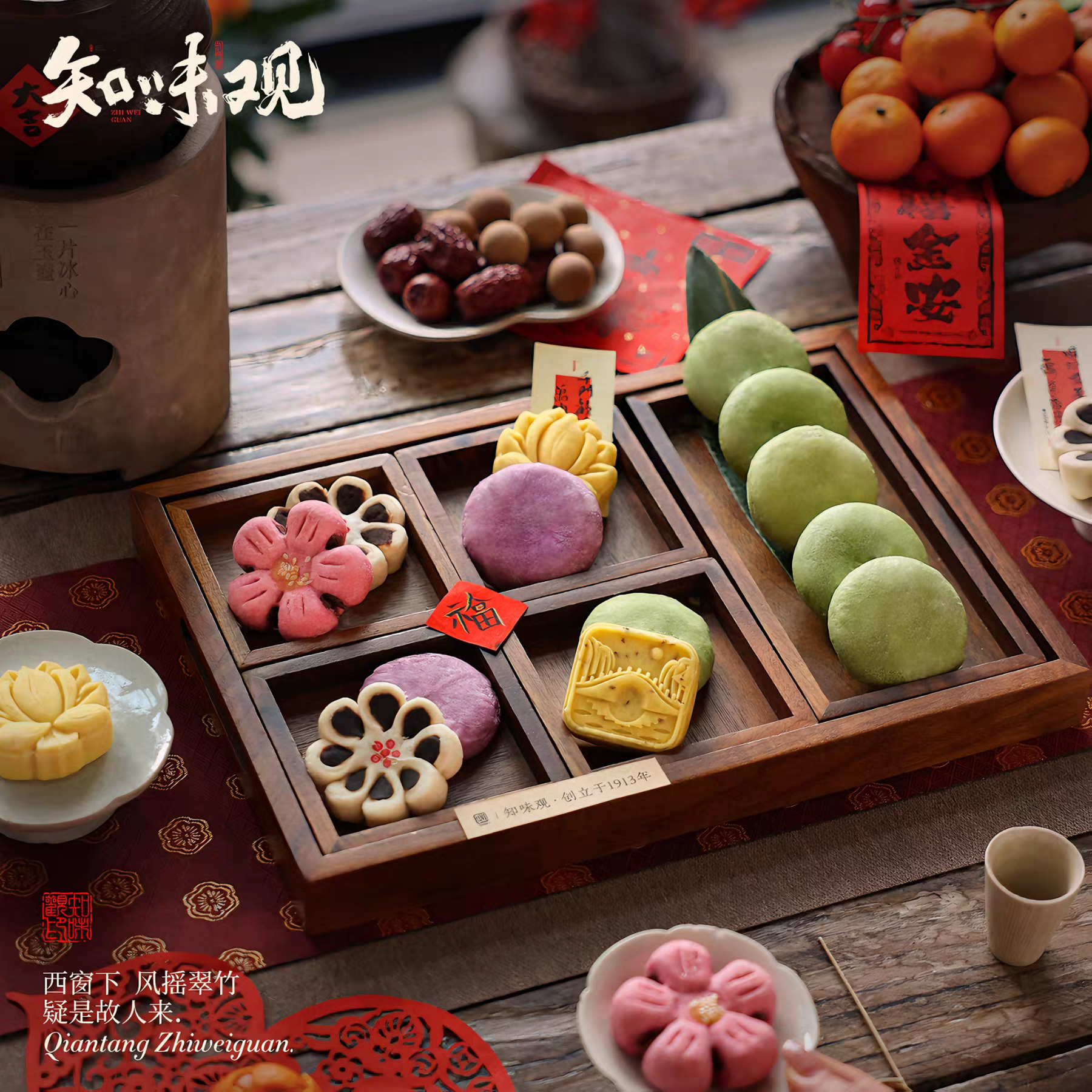 知味观 糕点礼盒 绵密酥软 532克*1盒