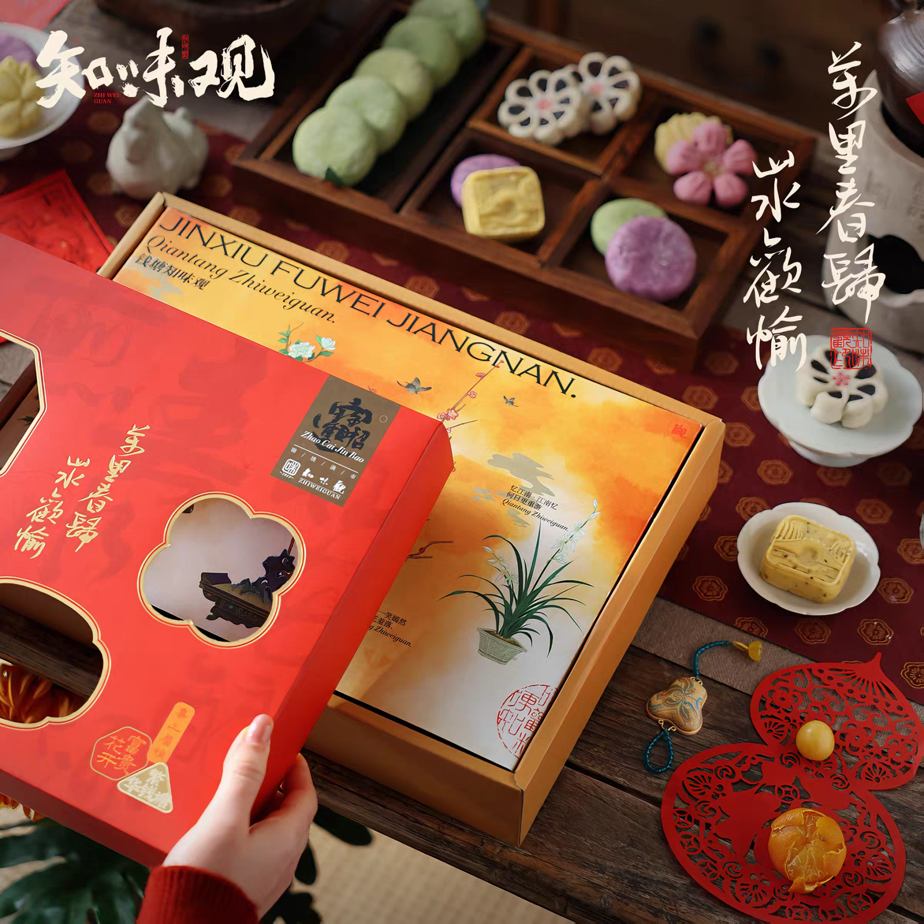 知味观 糕点礼盒 绵密酥软 532克*1盒