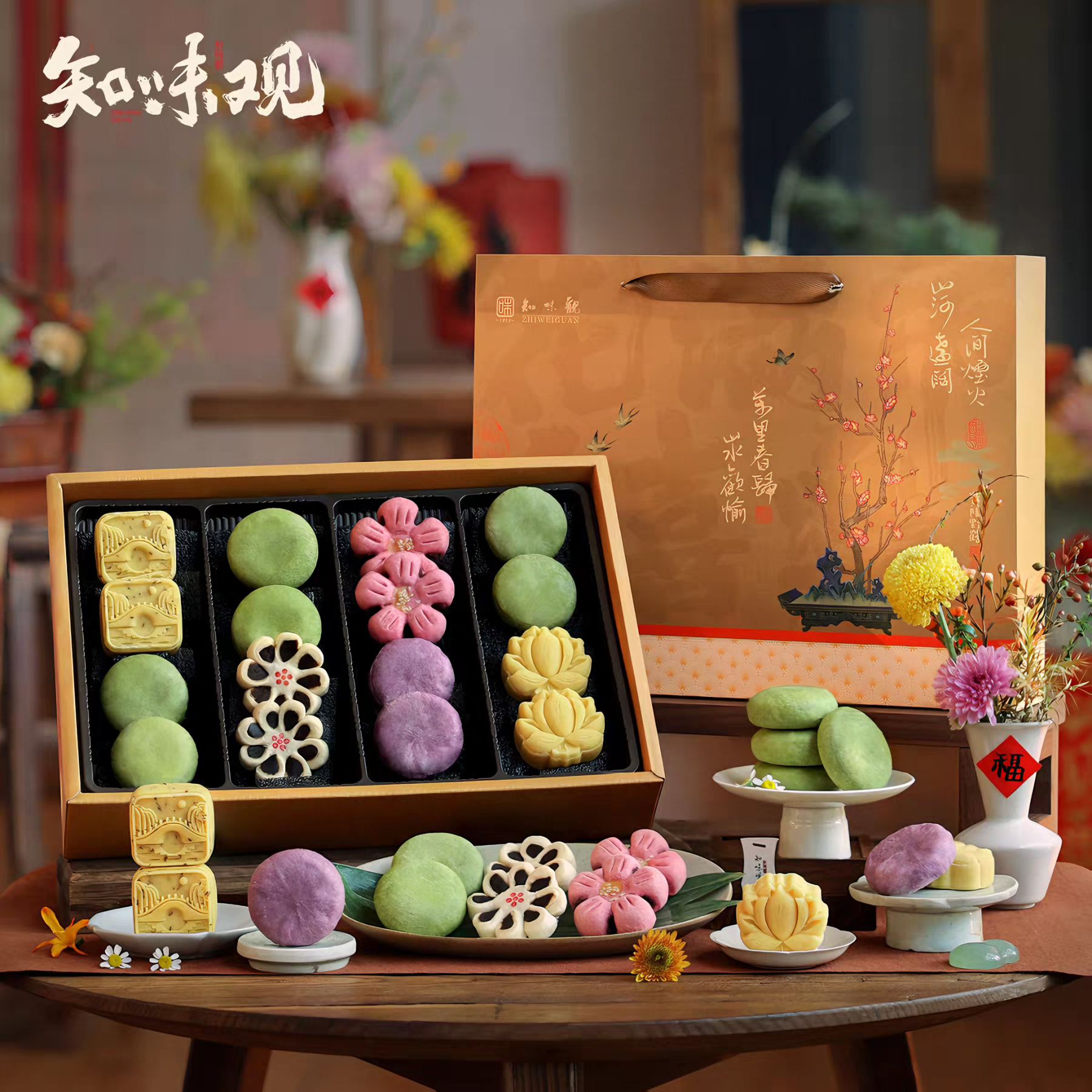 知味观 糕点礼盒 绵密酥软 532克*1盒