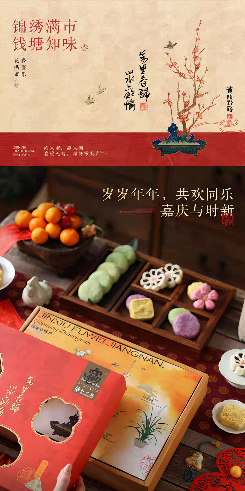 知味观 糕点礼盒 绵密酥软 532克*1盒