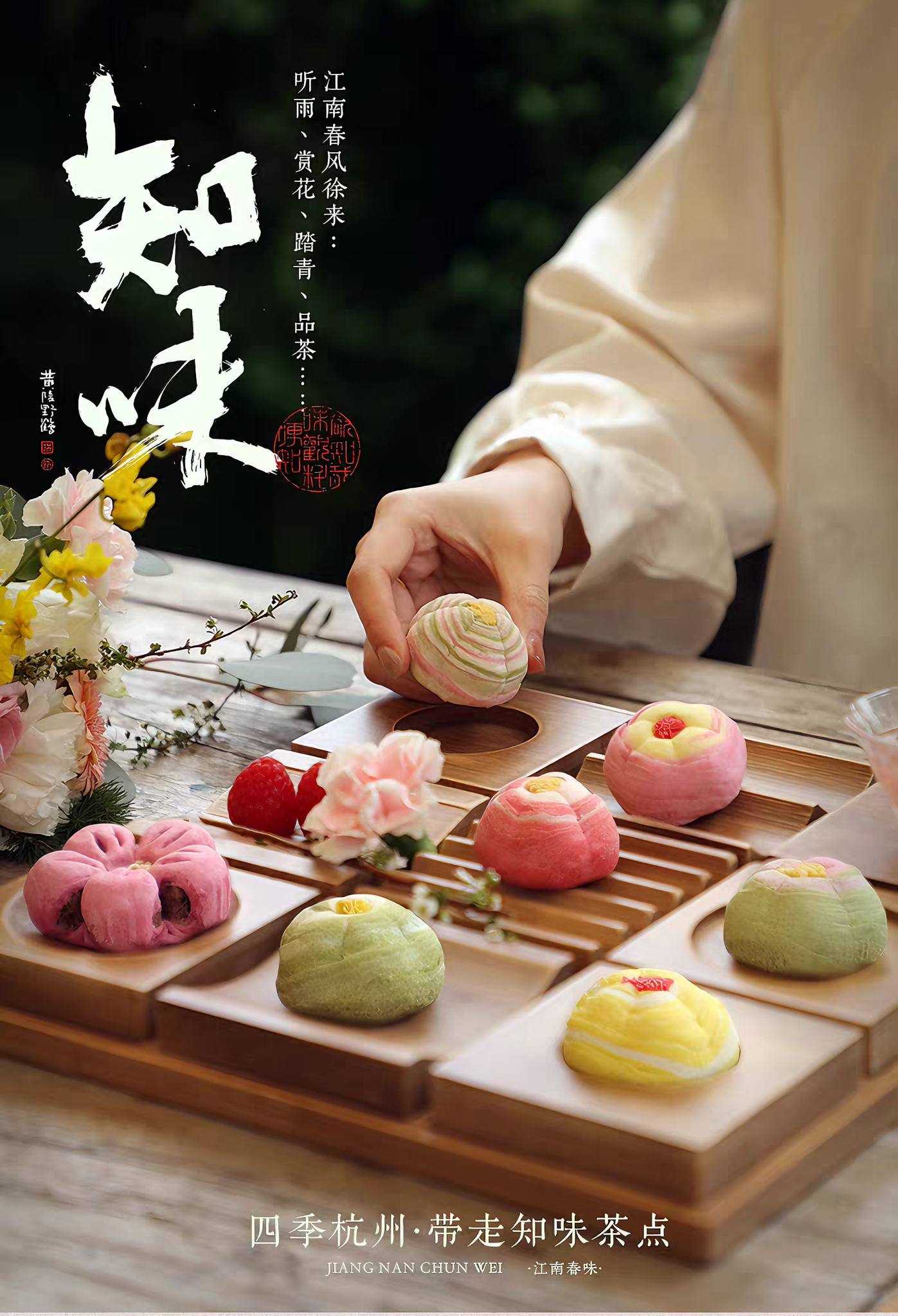 知味观 苏堤春晓糕点礼盒 清新雅致 410克*1盒