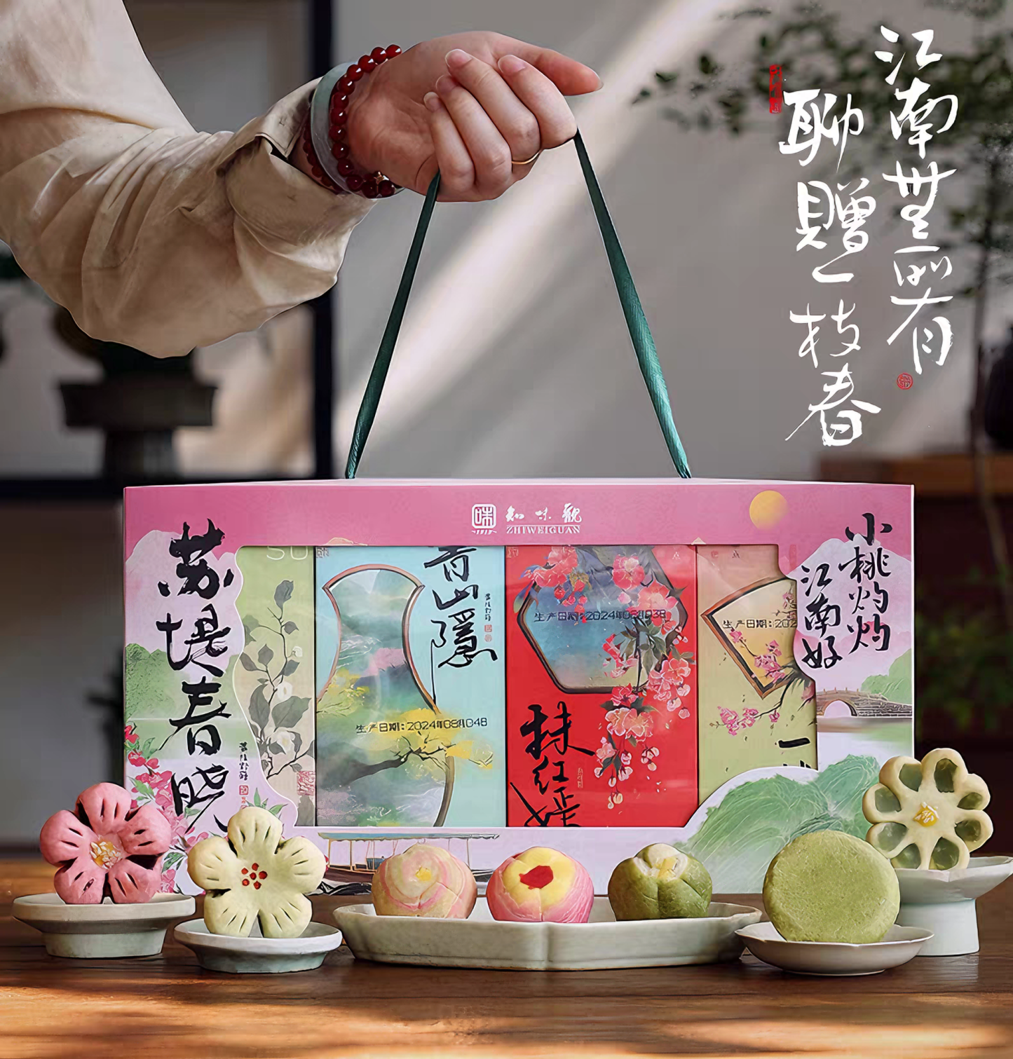 知味观 苏堤春晓糕点礼盒 清新雅致 410克*1盒