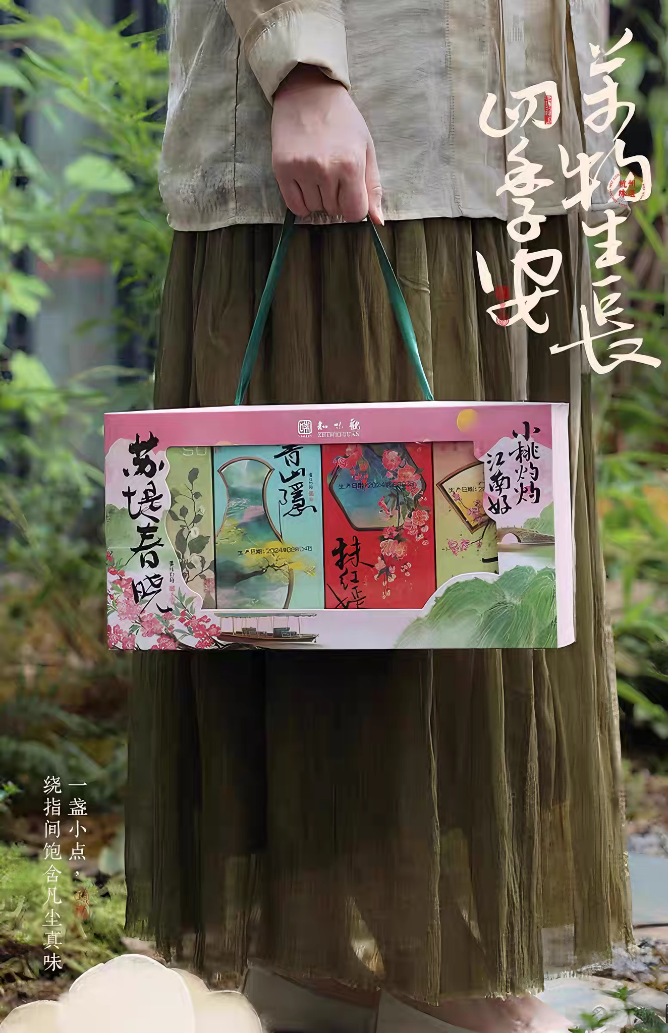 知味观 苏堤春晓糕点礼盒 清新雅致 410克*1盒