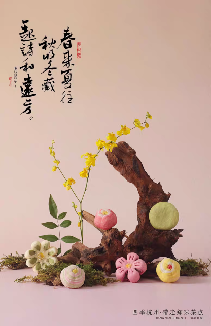 知味观 苏堤春晓糕点礼盒 清新雅致 410克*1盒