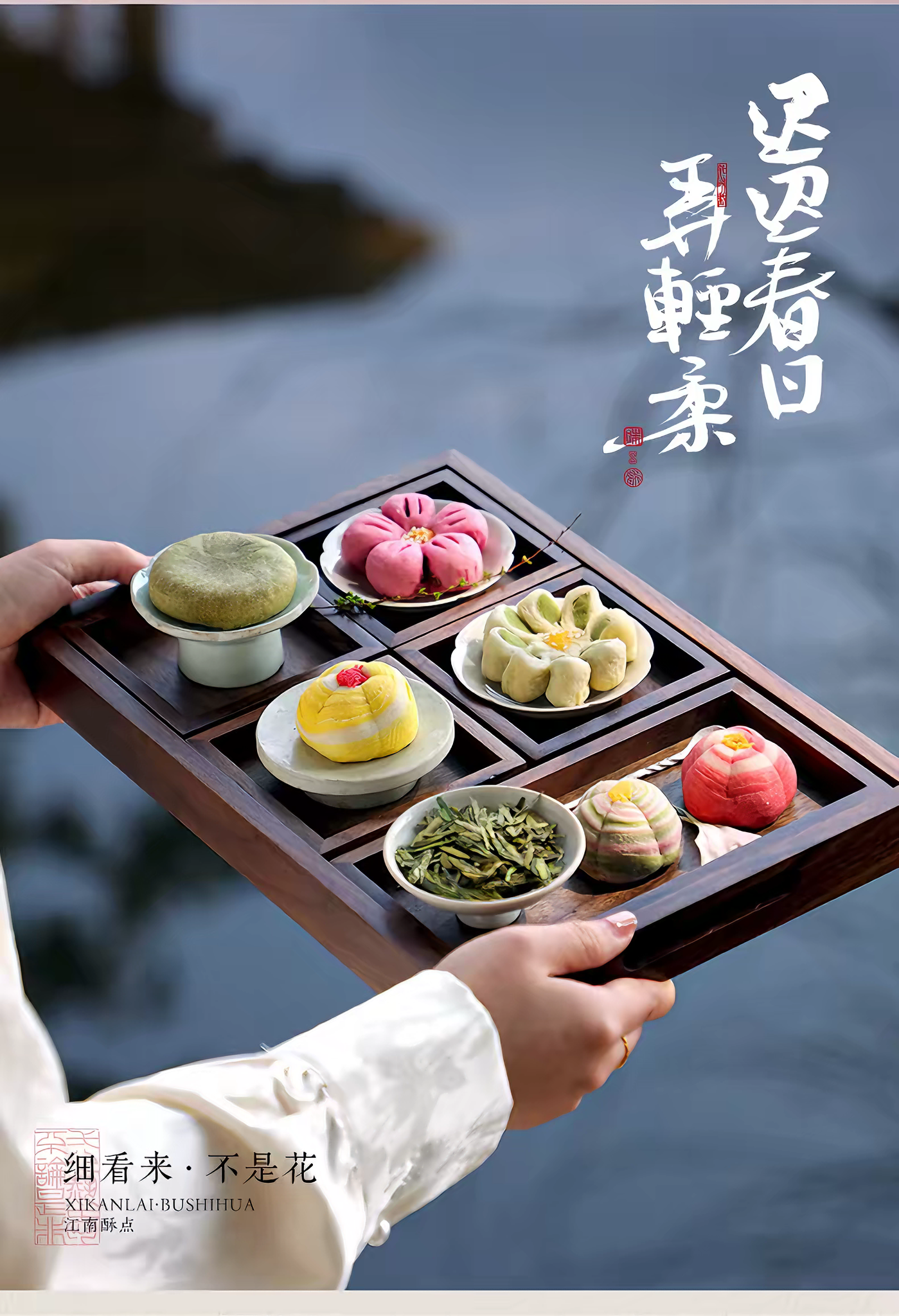 知味观 苏堤春晓糕点礼盒 清新雅致 410克*1盒