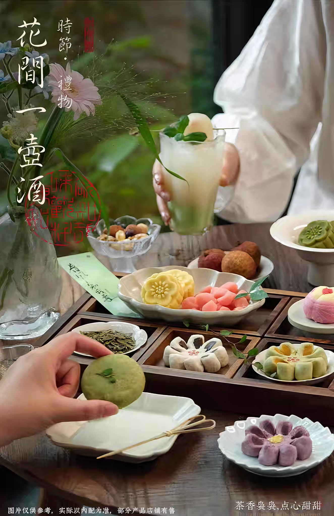 知味观 苏堤春晓糕点礼盒 清新雅致 410克*1盒