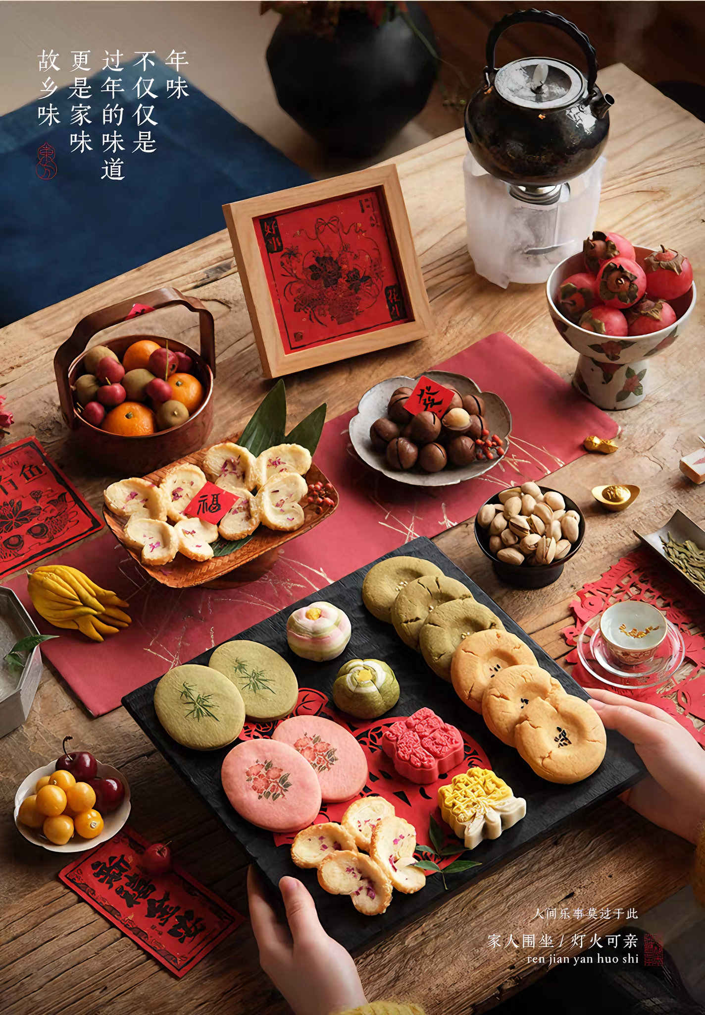 知味观 人间烟火食礼盒 酥软绵密 11味26饼