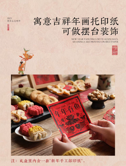 知味观 人间烟火食礼盒 酥软绵密 11味26饼