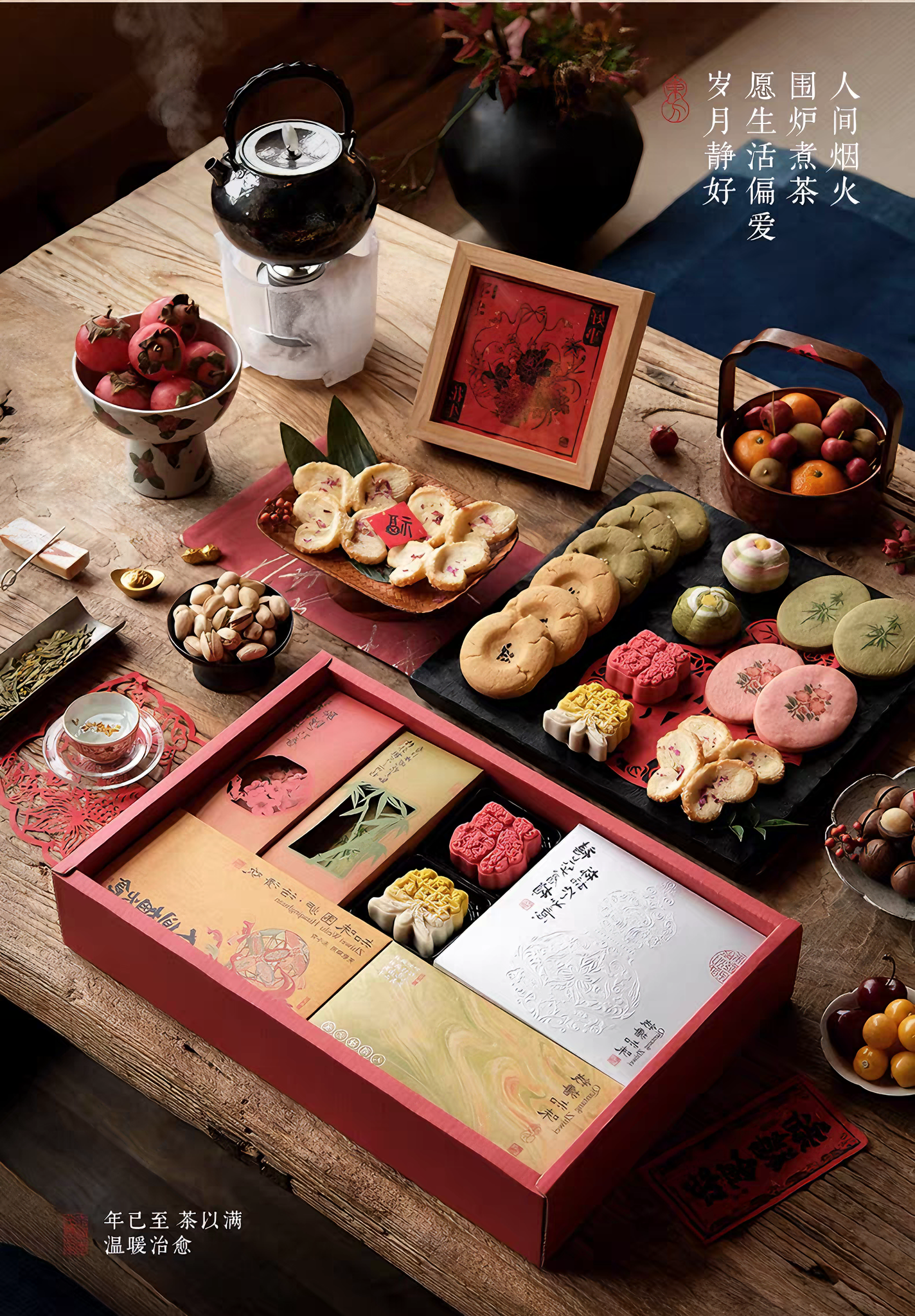 知味观 人间烟火食礼盒 酥软绵密 11味26饼