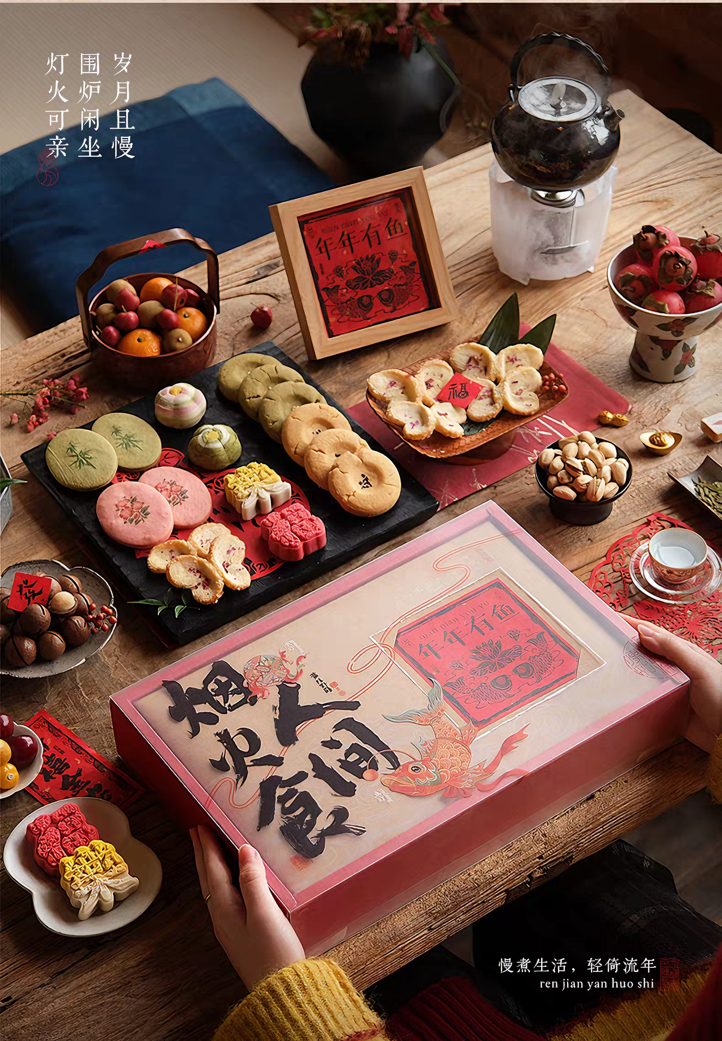 知味观 人间烟火食礼盒 酥软绵密 11味26饼