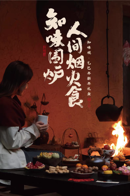 知味观 人间烟火食礼盒 酥软绵密 11味26饼