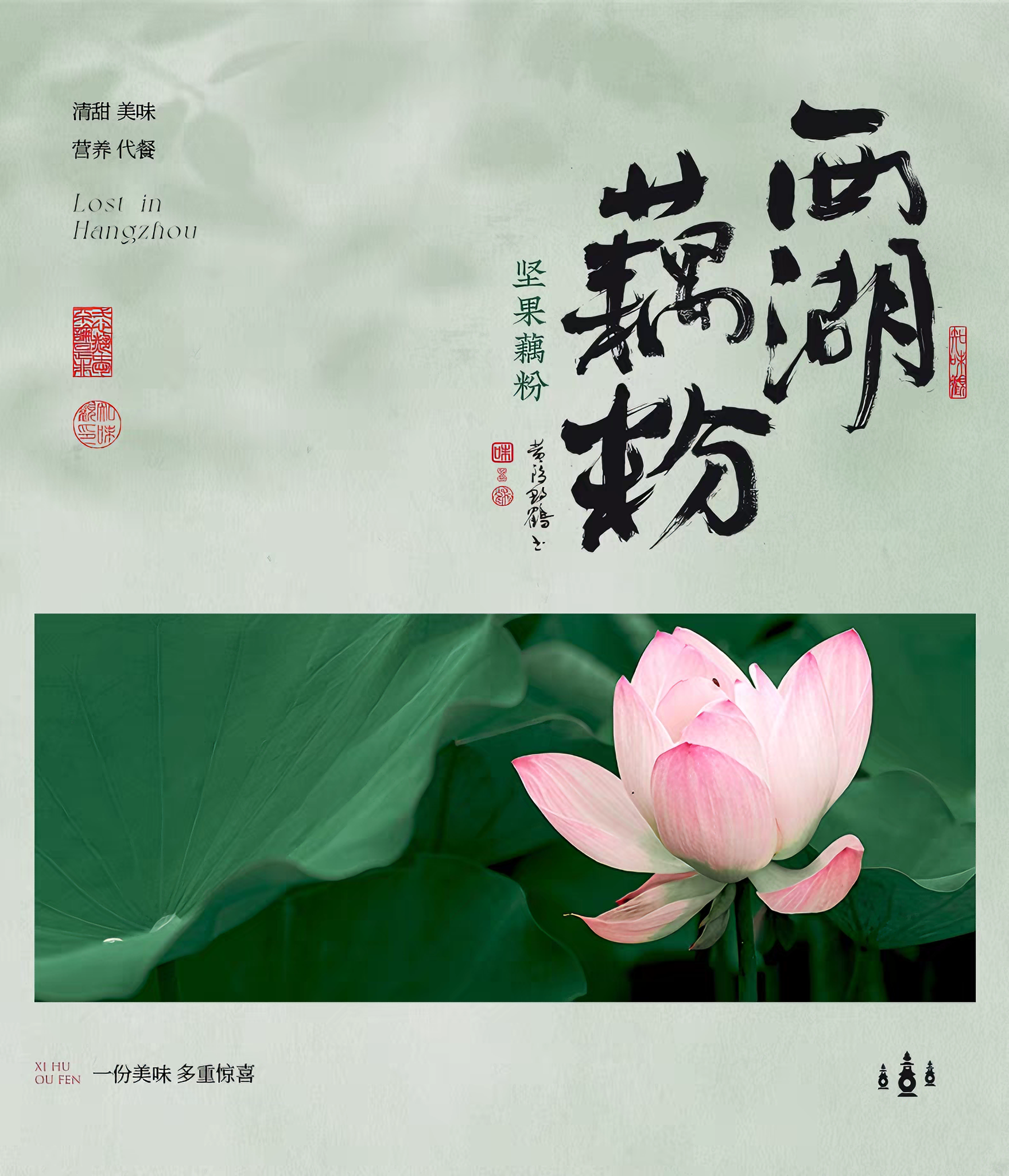 知味观 坚果藕粉礼盒 顺滑清润 350克*2罐