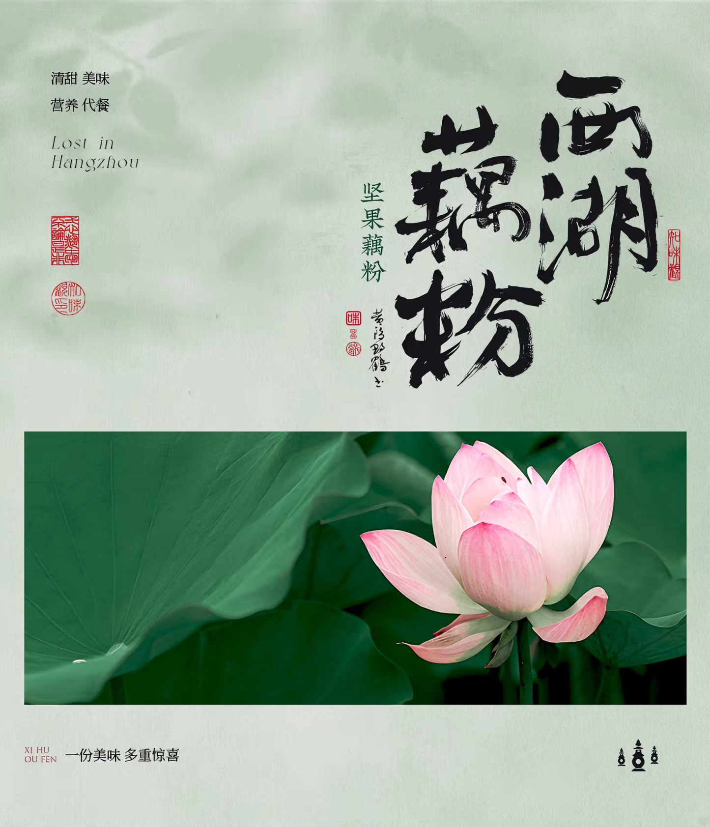 知味观 坚果藕粉礼盒 顺滑清润 350克*2罐