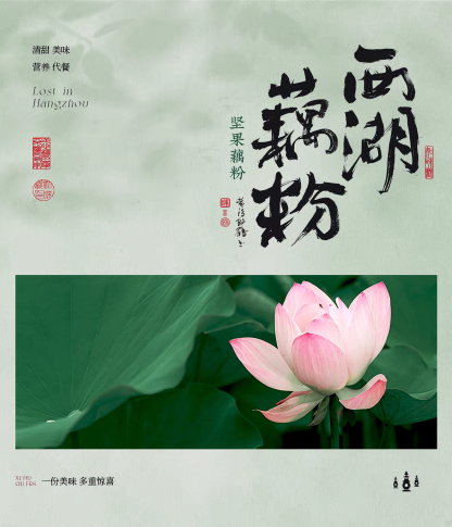 知味观 坚果藕粉礼盒 顺滑清润 350克*2罐