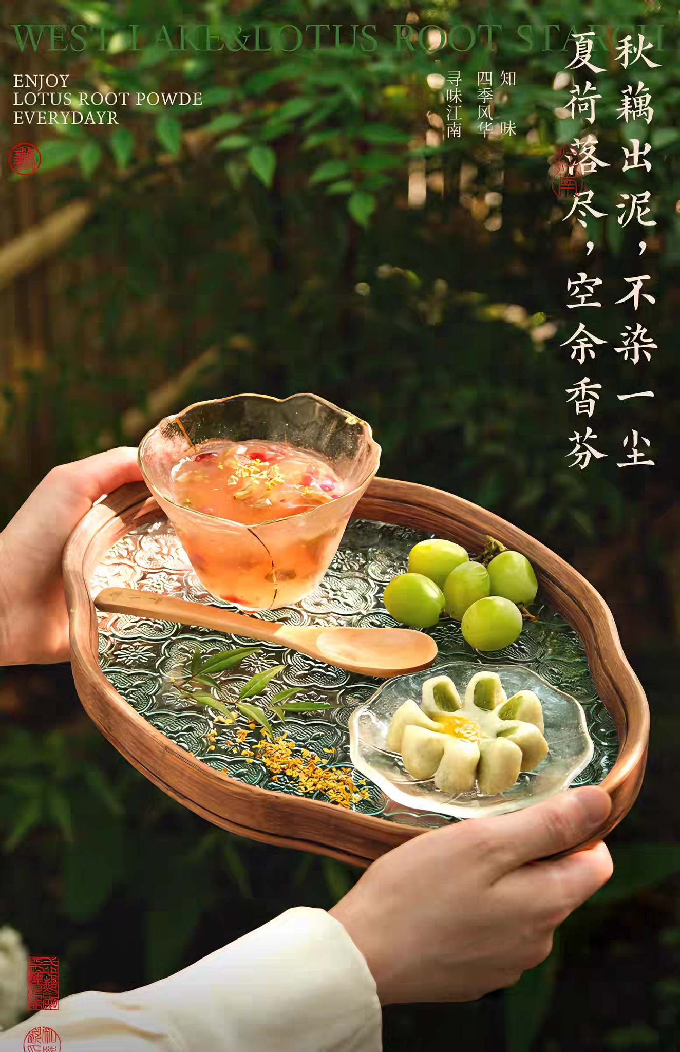 知味观 坚果藕粉礼盒 顺滑清润 350克*2罐