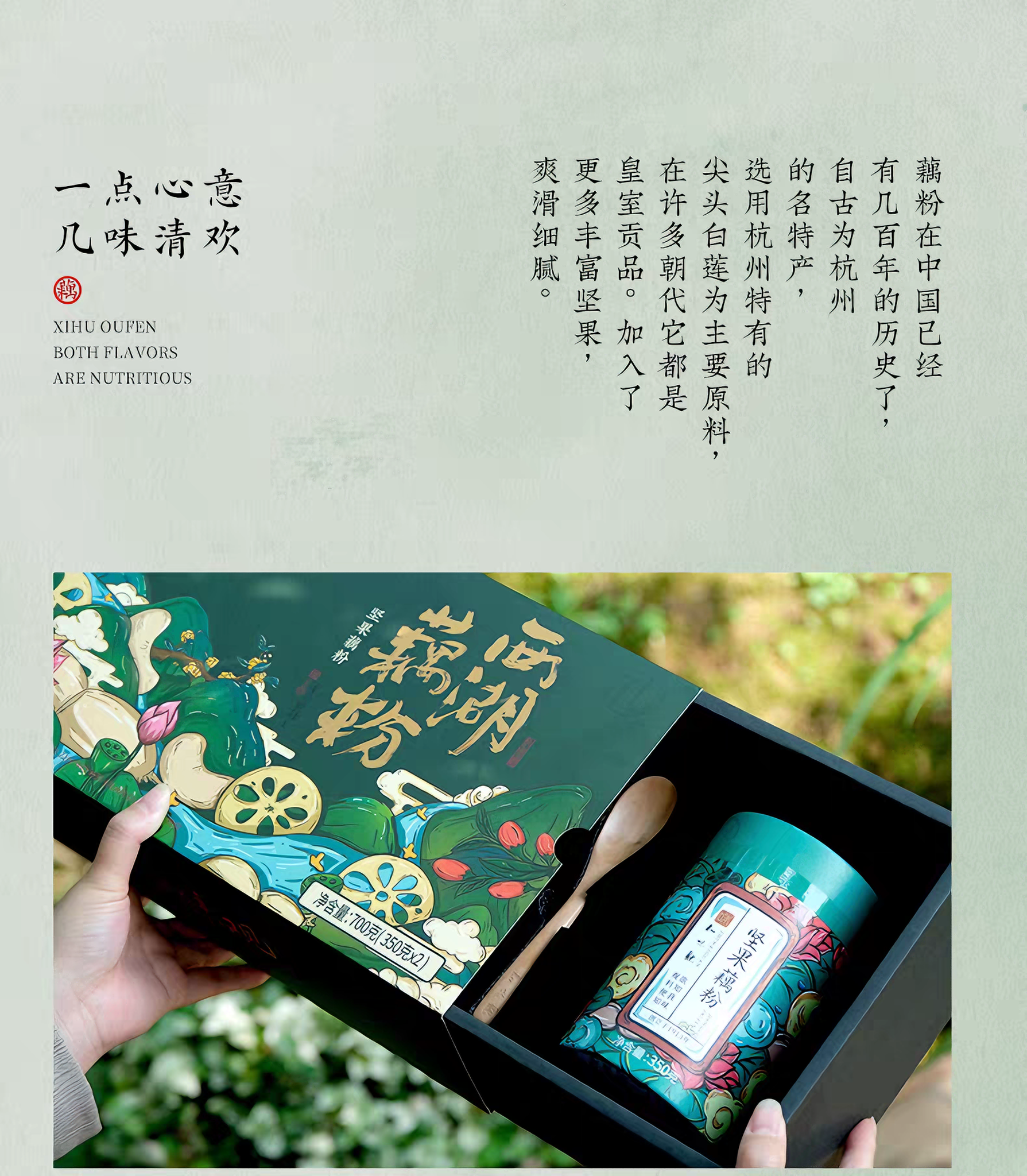 知味观 坚果藕粉礼盒 顺滑清润 350克*2罐