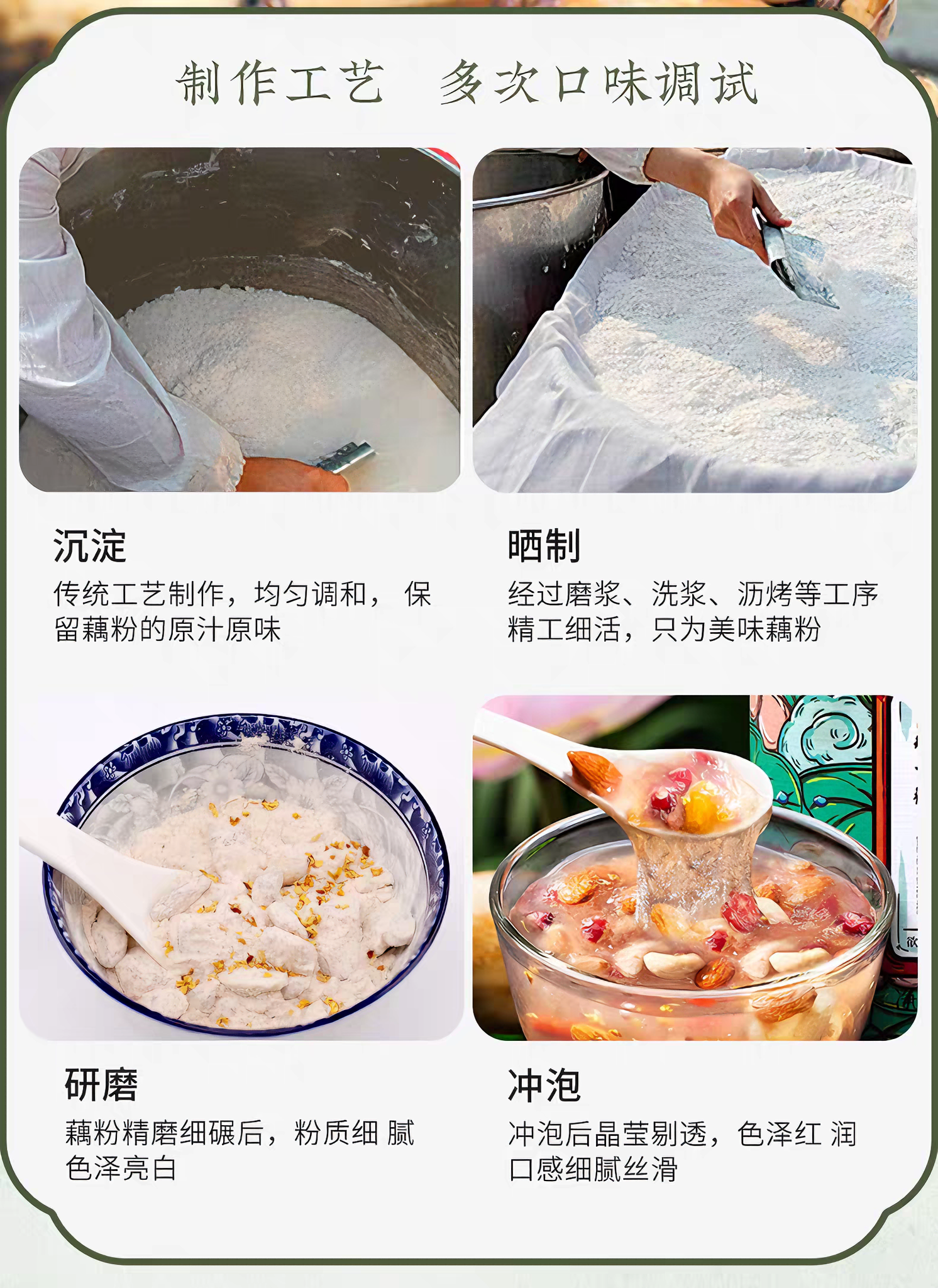 知味观 坚果藕粉礼盒 顺滑清润 350克*2罐