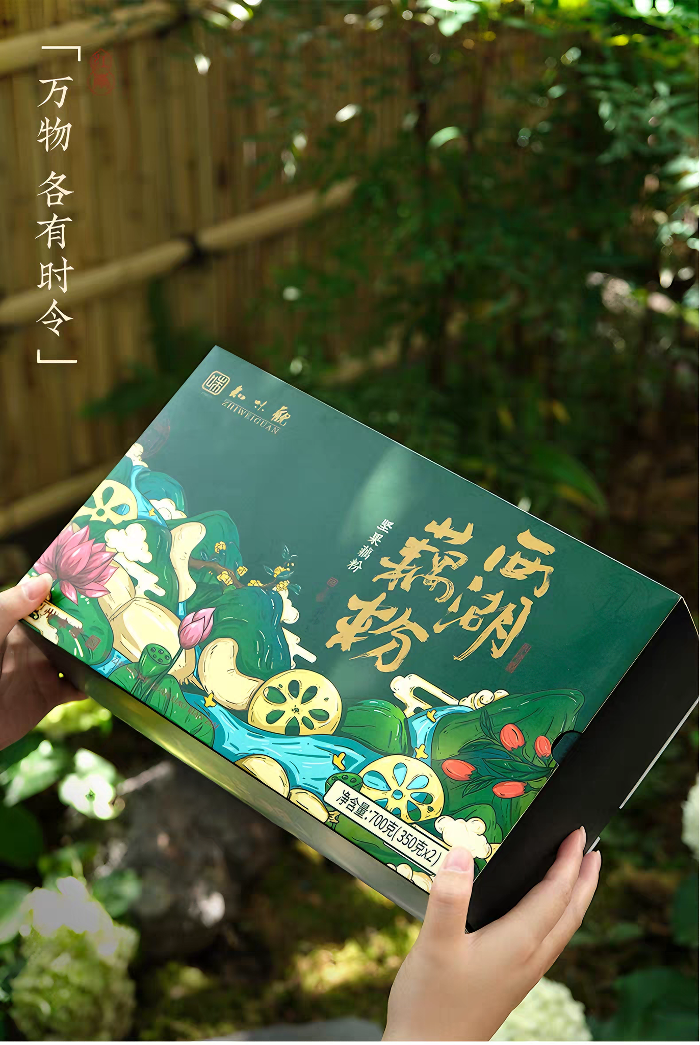 知味观 坚果藕粉礼盒 顺滑清润 350克*2罐