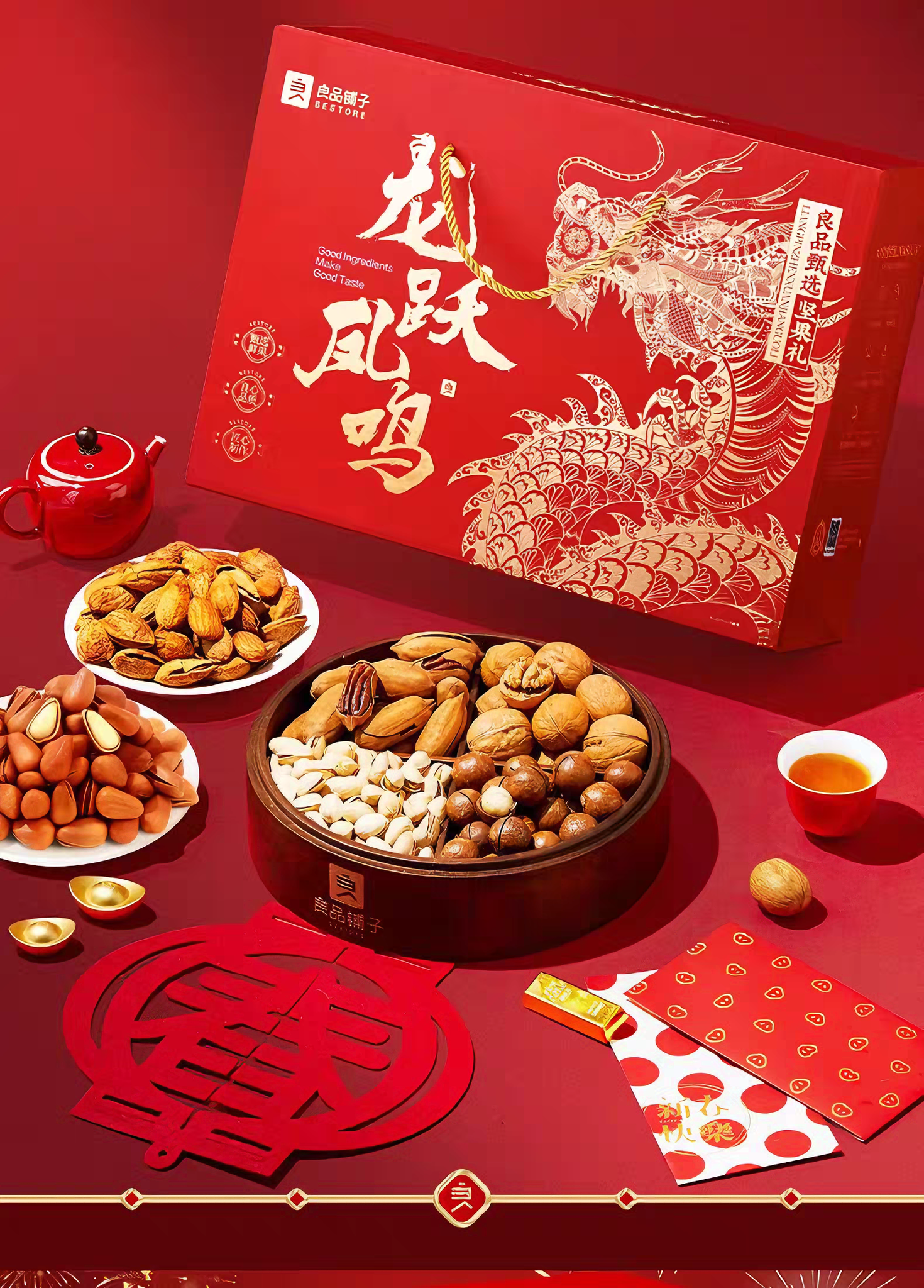 良品铺子 龙跃凤鸣坚果礼盒 咸甜酥脆 1盒