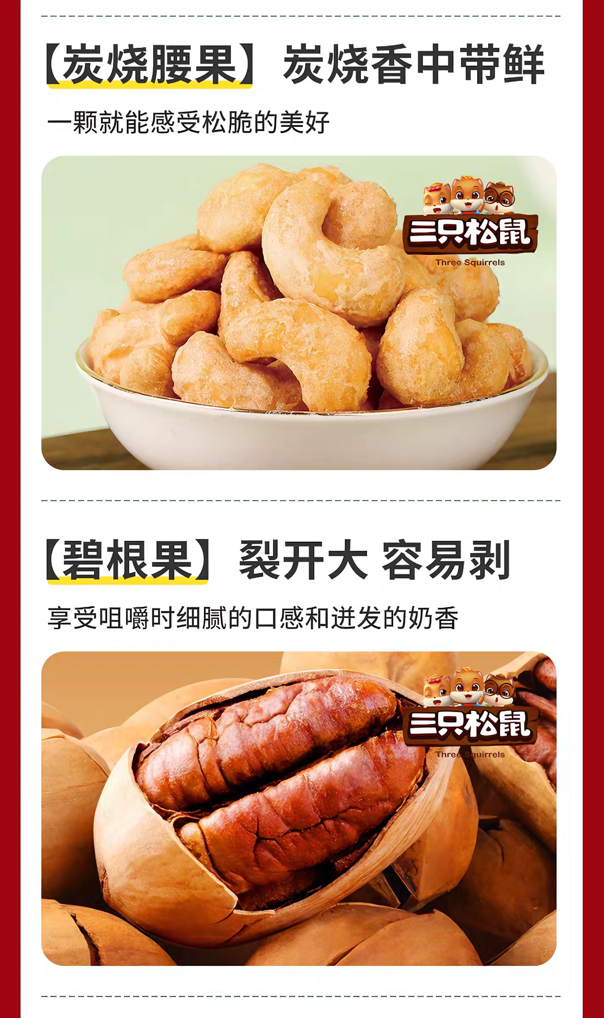 三只松鼠 金秋送福礼盒 口味丰富 1盒