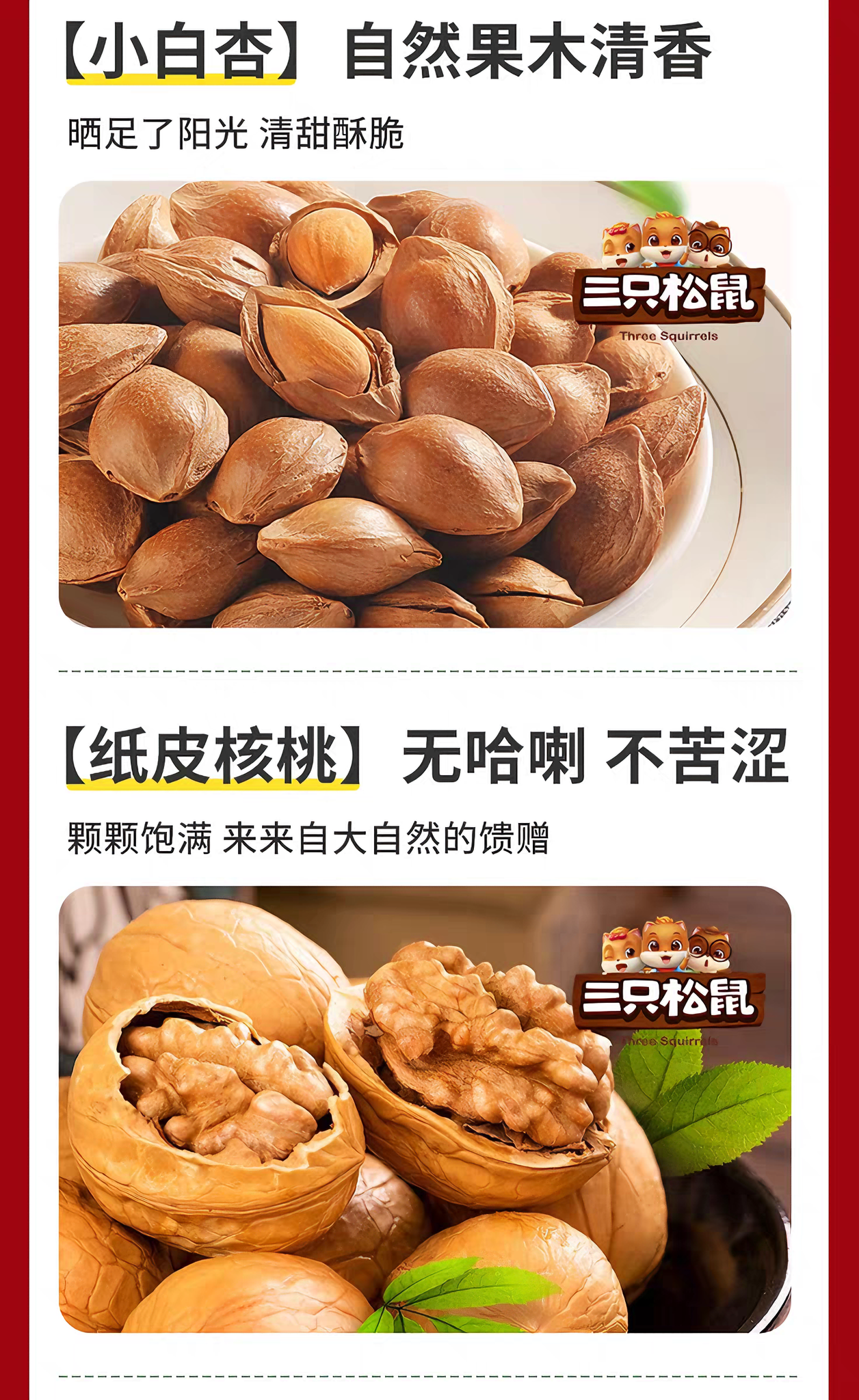 三只松鼠 金秋送福礼盒 口味丰富 1盒