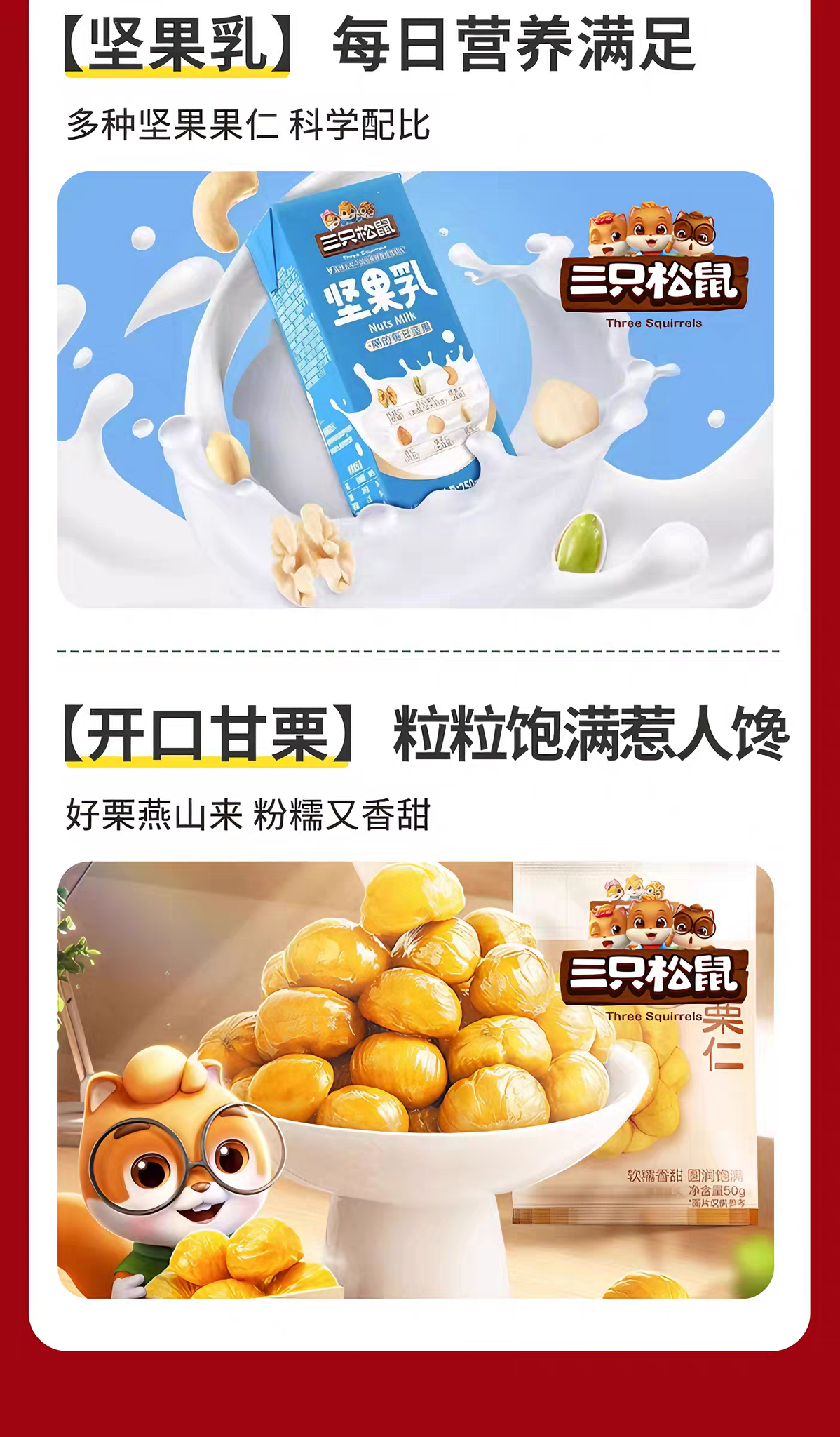 三只松鼠 金秋送福礼盒 口味丰富 1盒