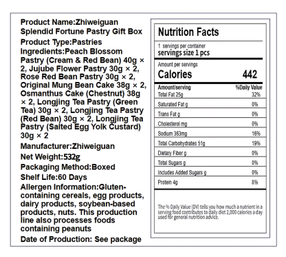 知味观 糕点礼盒 绵密酥软 532克*1盒