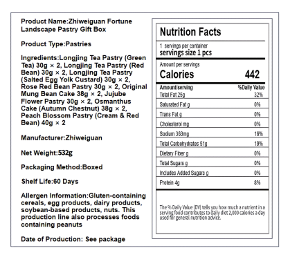 知味观 糕点礼盒 绵密酥软 532克*1盒