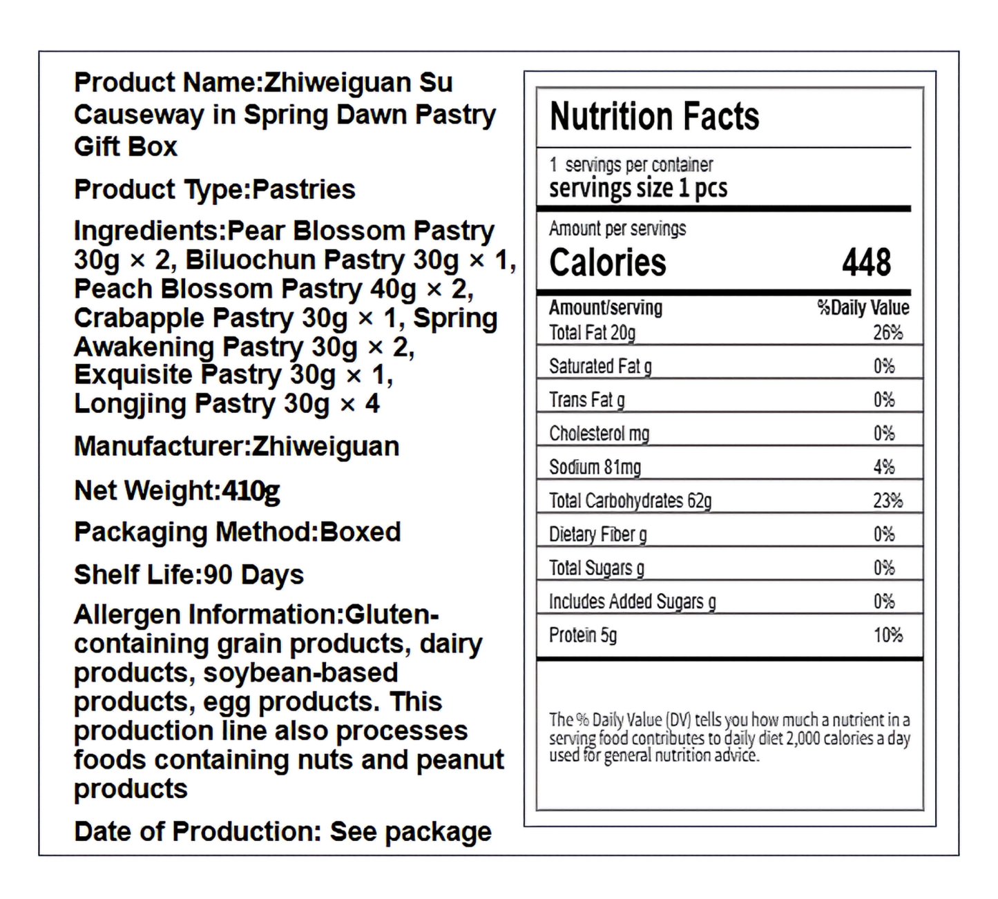 知味观 苏堤春晓糕点礼盒 清新雅致 410克*1盒