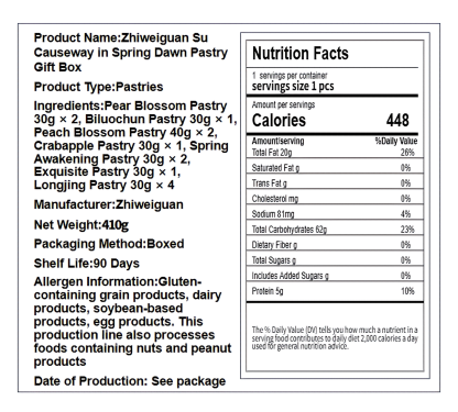 知味观 苏堤春晓糕点礼盒 清新雅致 410克*1盒