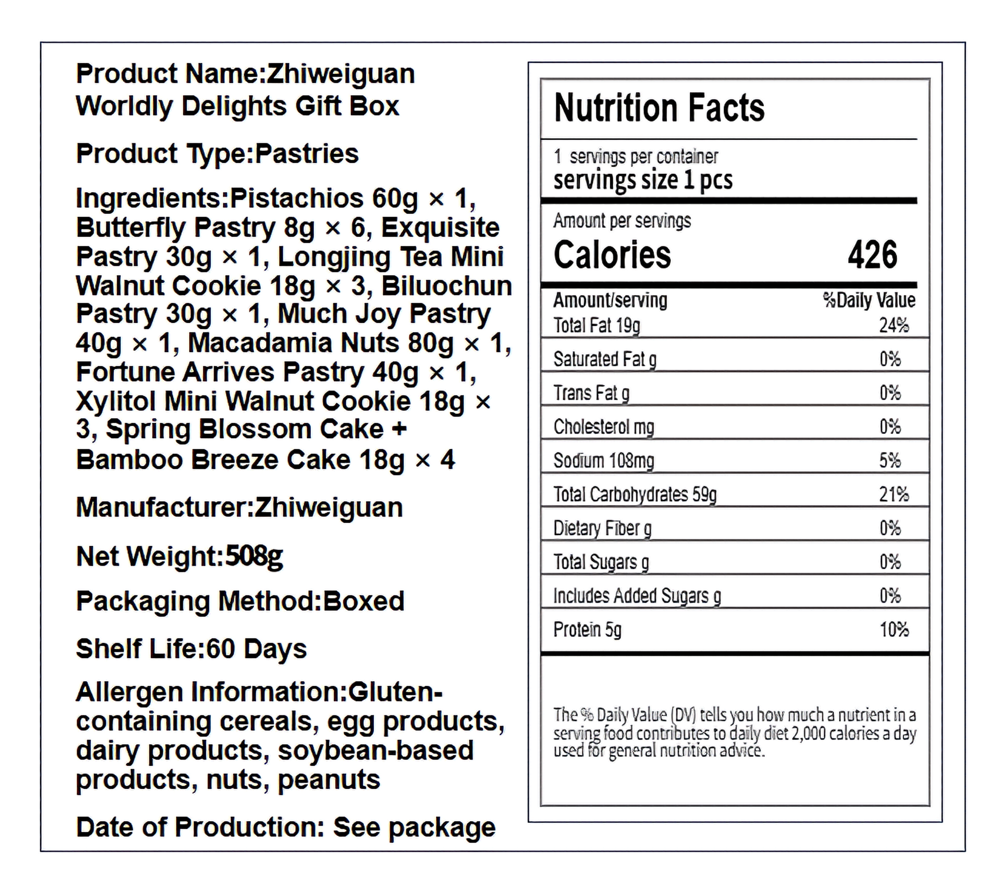 知味观 人间烟火食礼盒 酥软绵密 11味26饼