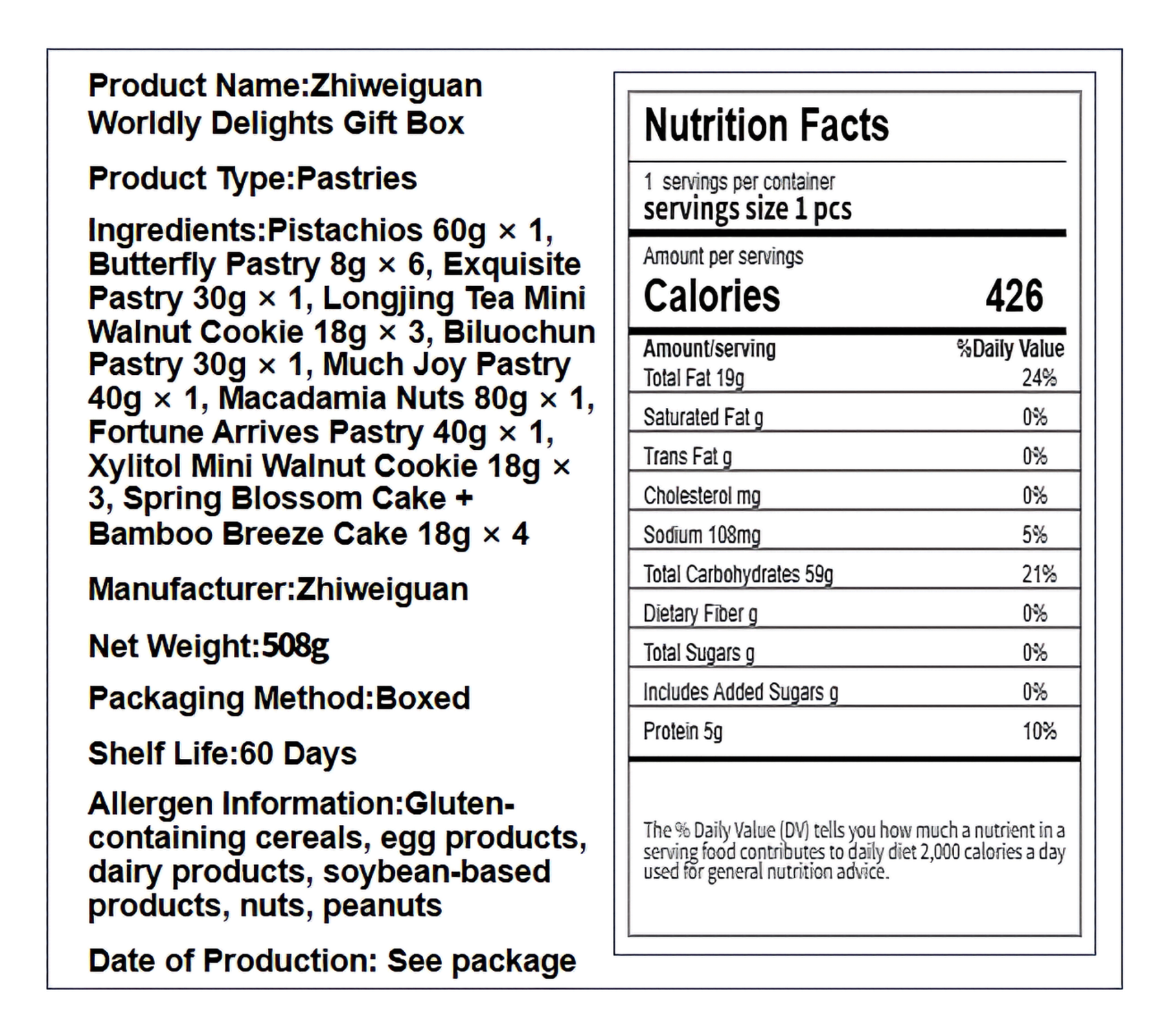 知味观 人间烟火食礼盒 酥软绵密 11味26饼