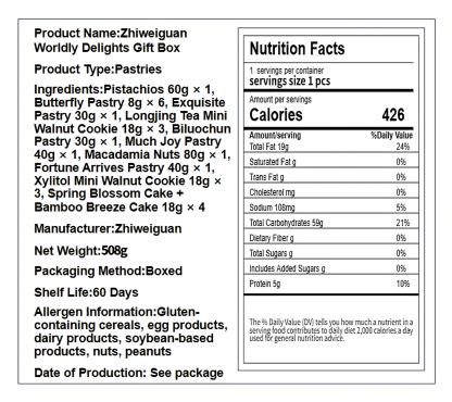 知味观 人间烟火食礼盒 酥软绵密 11味26饼