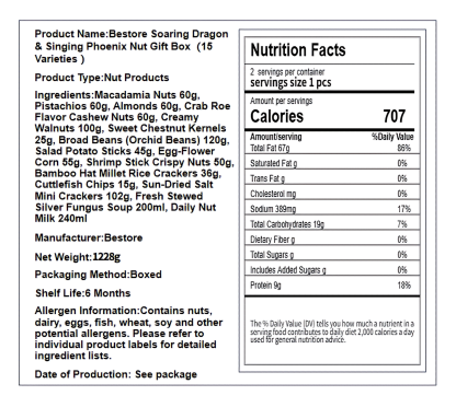 良品铺子 龙跃凤鸣坚果礼盒 咸甜酥脆 1盒