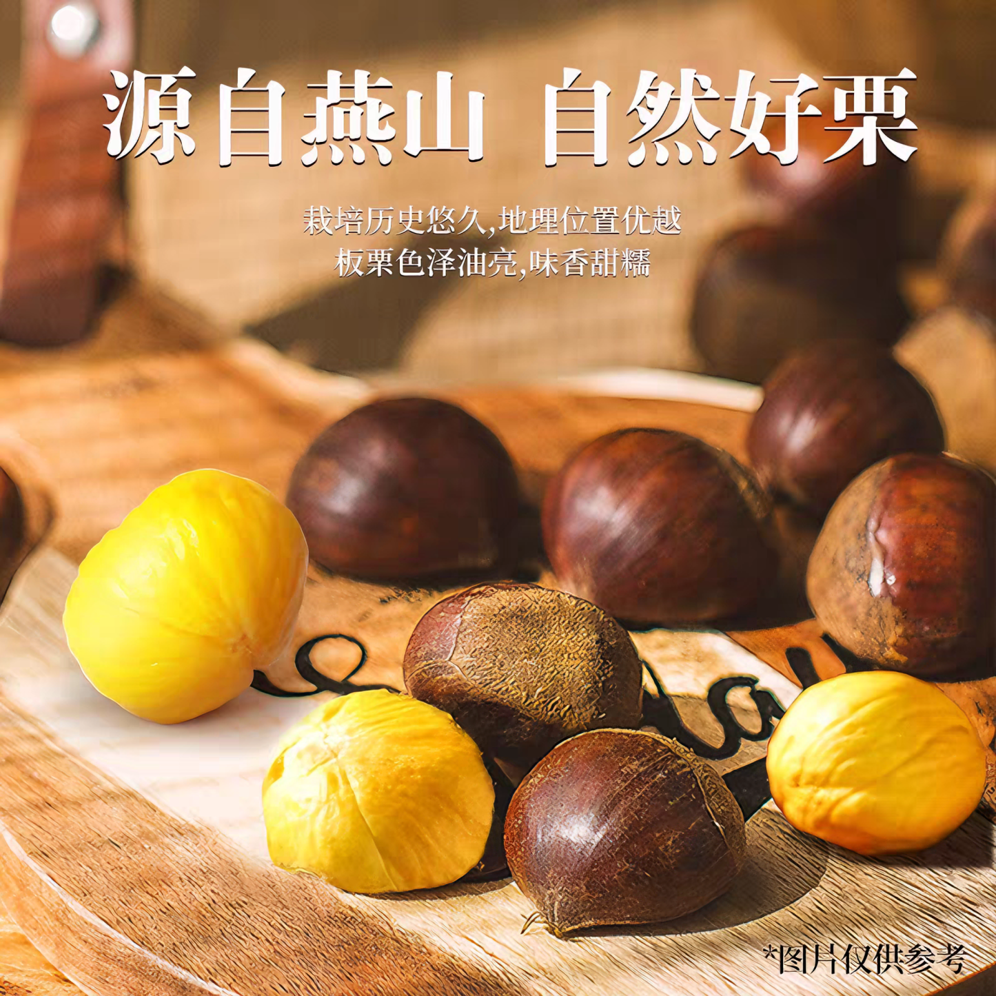 桂发祥十八街 甘栗仁礼盒 甘甜自然 400克*1盒