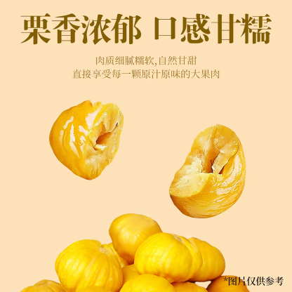 桂发祥十八街 甘栗仁礼盒 甘甜自然 400克*1盒