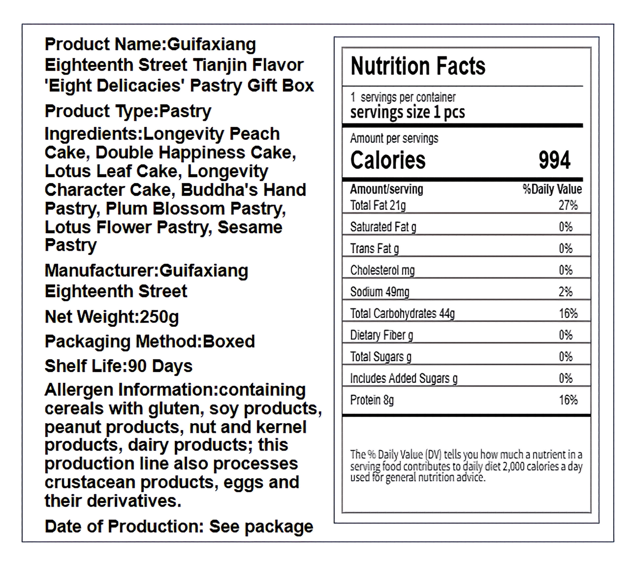 桂发祥十八街 津味小八件礼盒 酥软香甜 250克*1盒