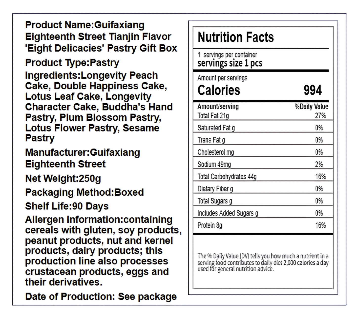 桂发祥十八街 津味小八件礼盒 酥软香甜 250克*1盒