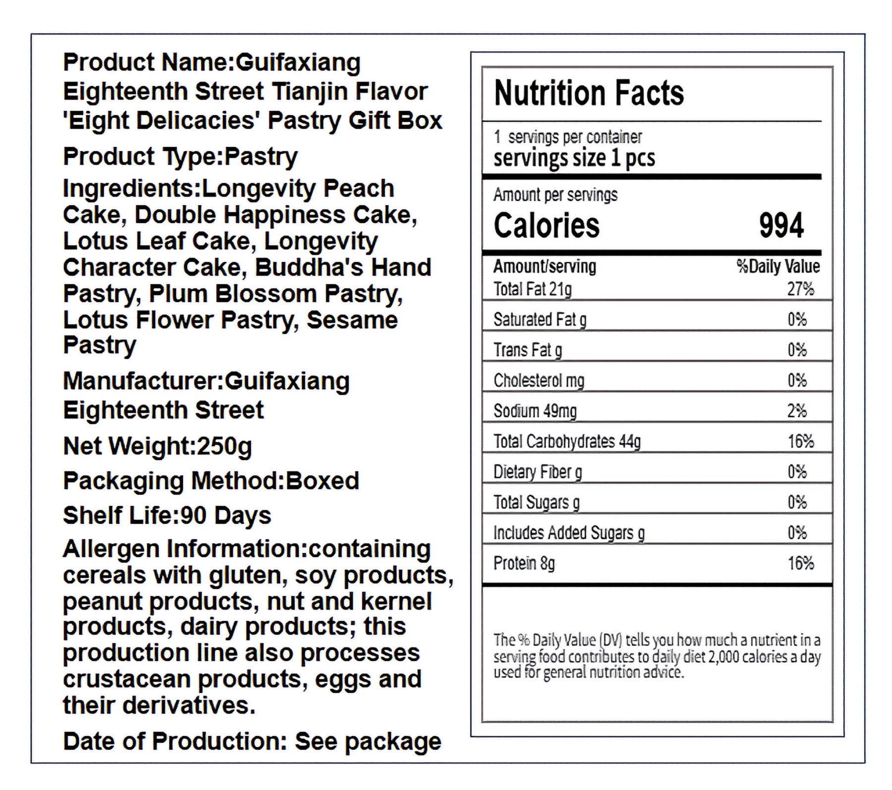 桂发祥十八街 津味小八件礼盒 酥软香甜 250克*1盒