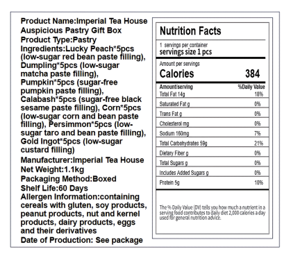 御茶膳房 吉祥烤点糕点礼盒 口味丰富 1.1千克*1盒