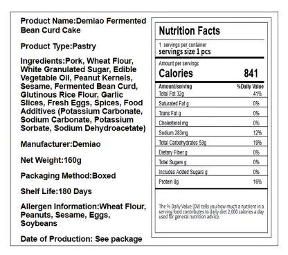 德妙 腐乳饼 咸香醇厚 160克*1盒