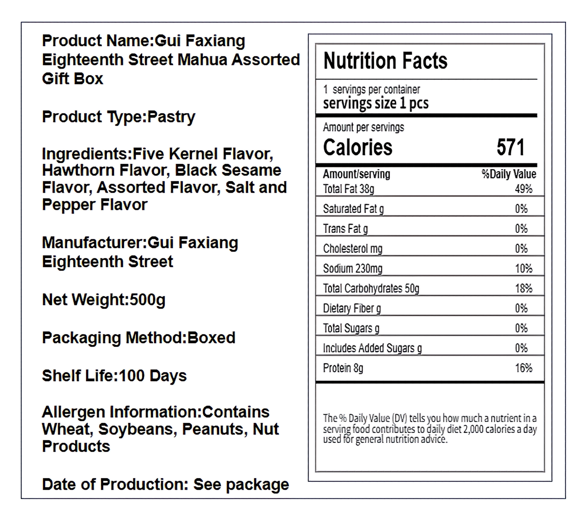 桂发祥十八街 麻花多味礼盒 金黄酥脆 500克*1盒