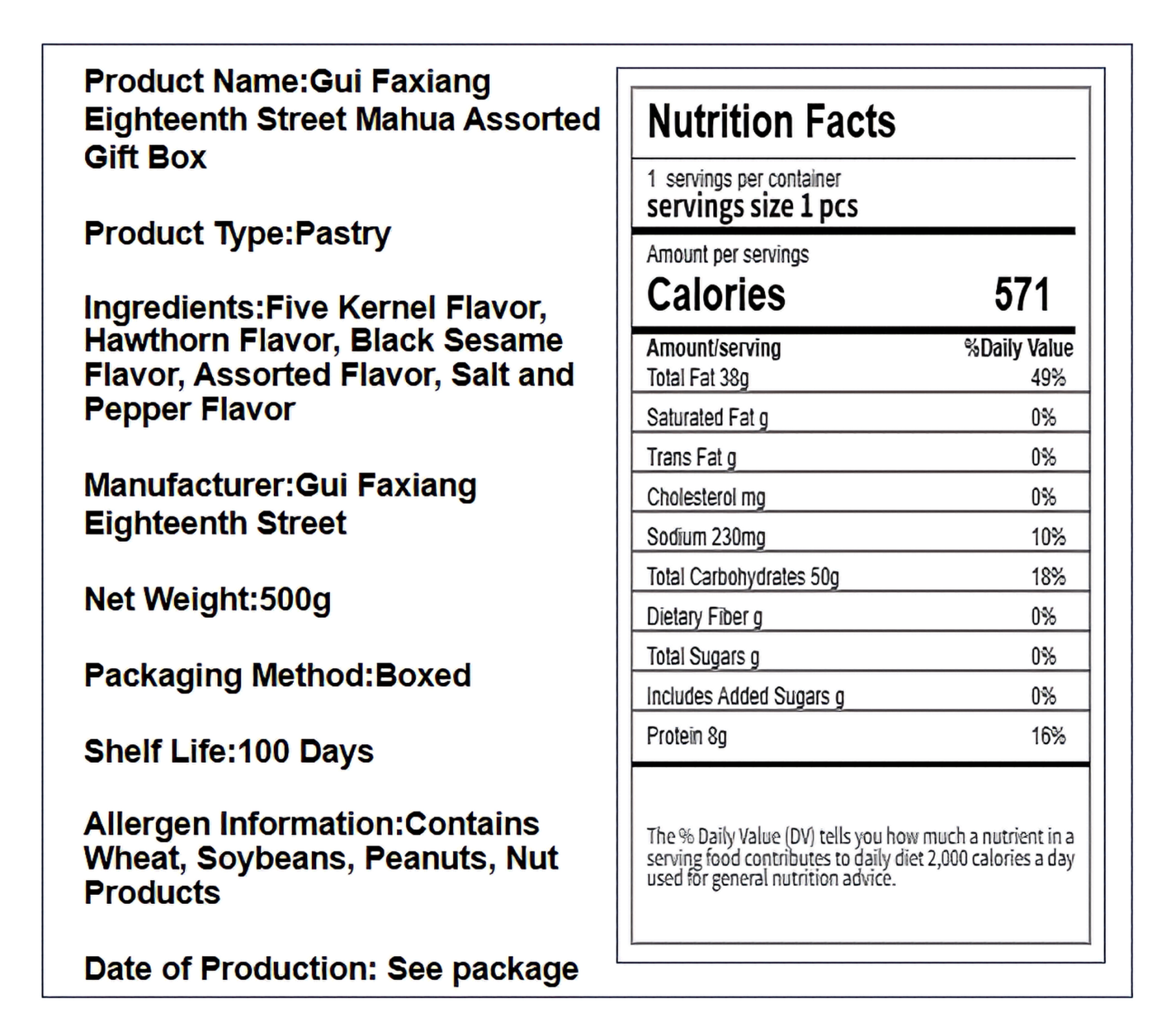 桂发祥十八街 麻花多味礼盒 金黄酥脆 500克*1盒