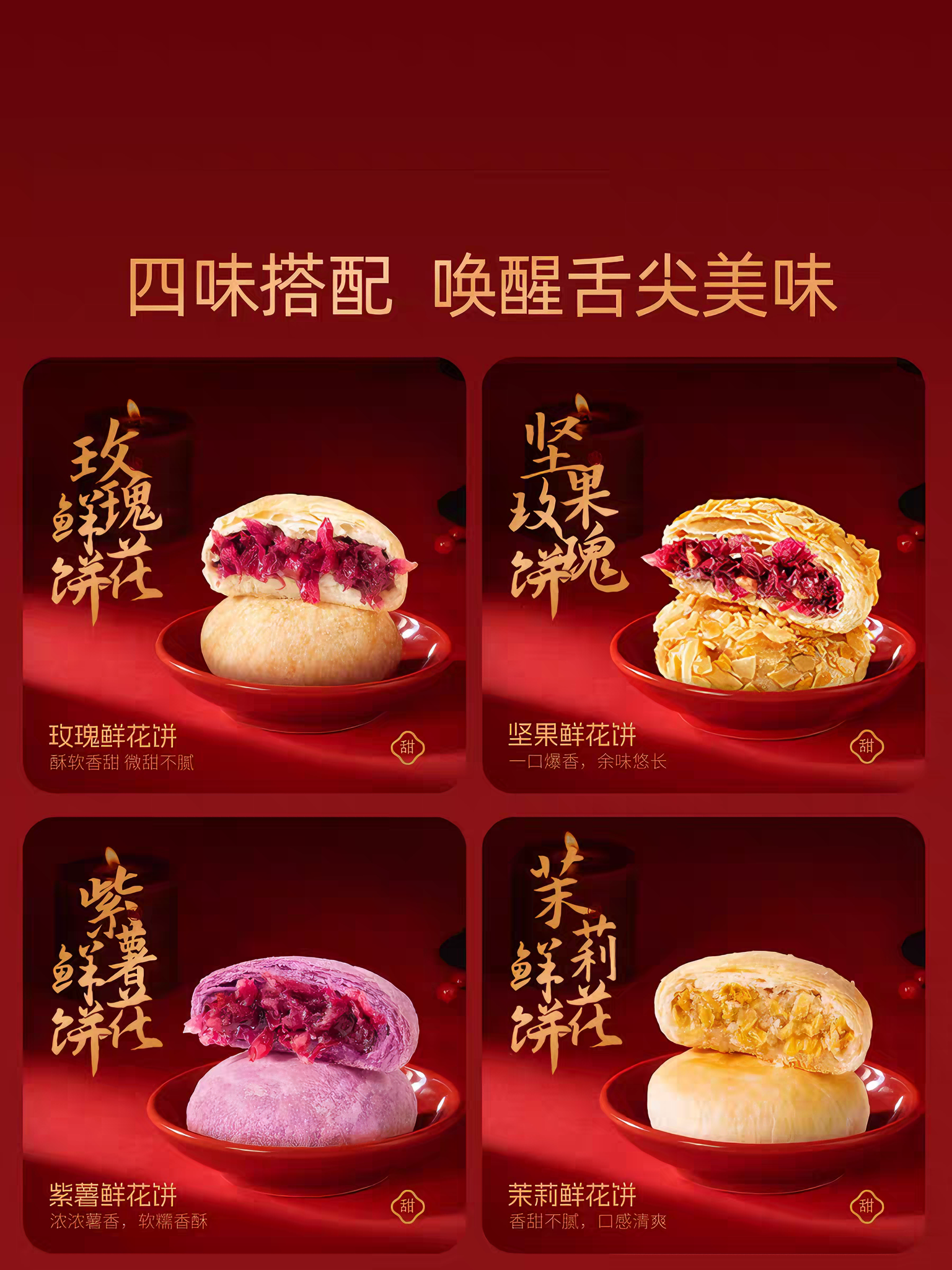 潘祥记 鲜花饼什锦礼盒 酥脆清甜 500克*1盒