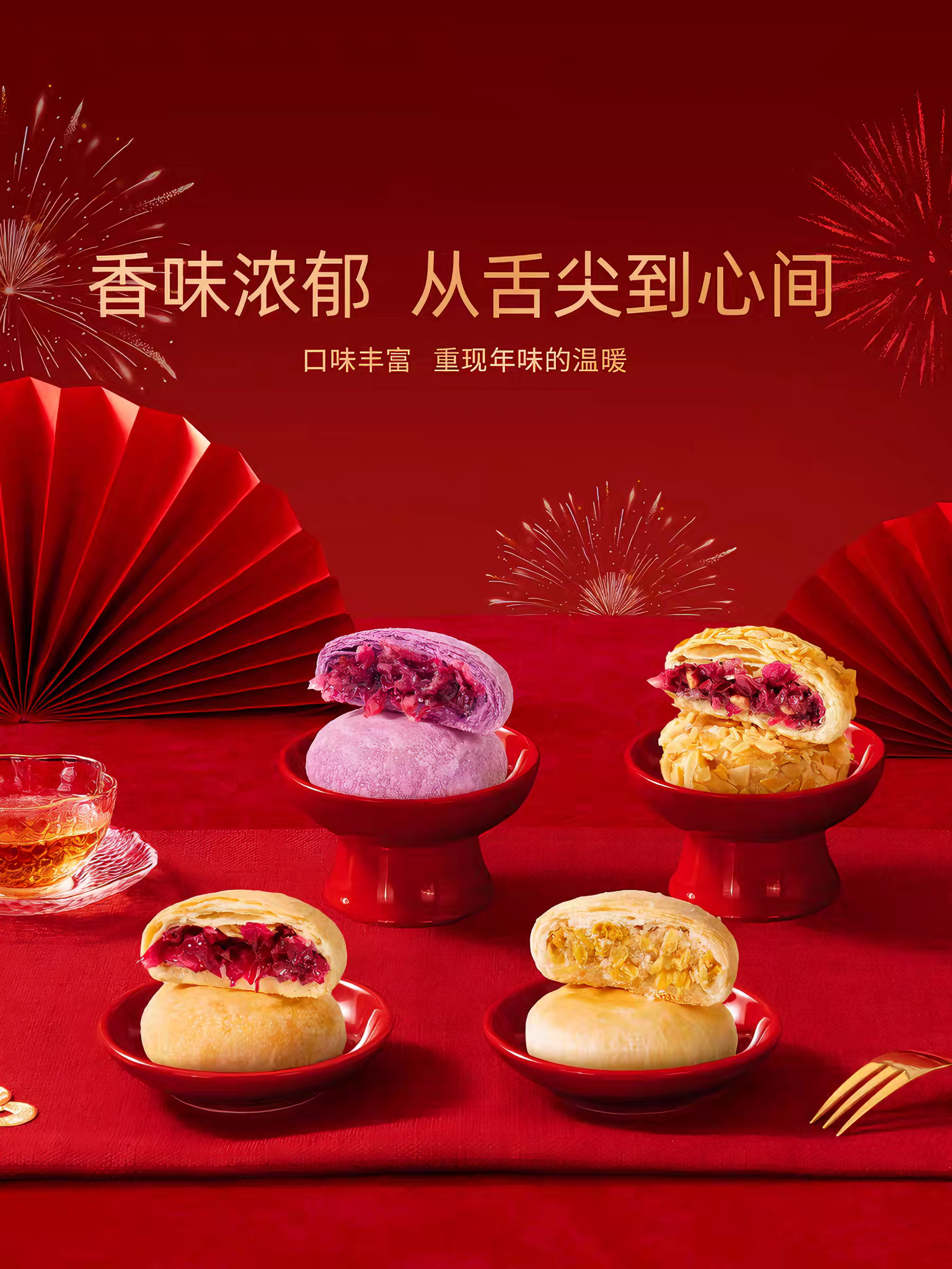 潘祥记 鲜花饼什锦礼盒 酥脆清甜 500克*1盒